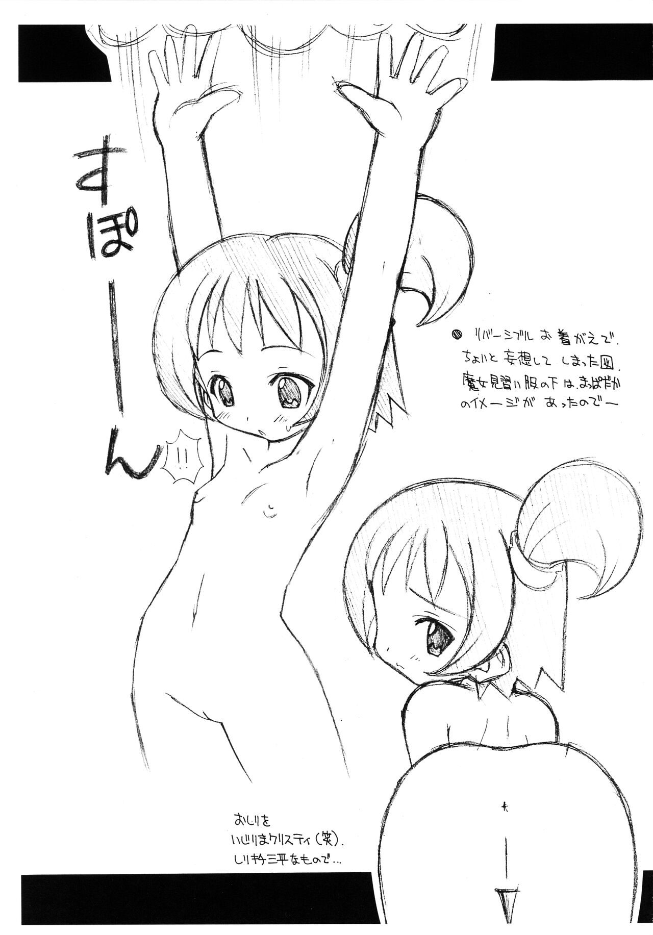 Puni Loli Ero Copy-bon in Puniket 3 page 12 full