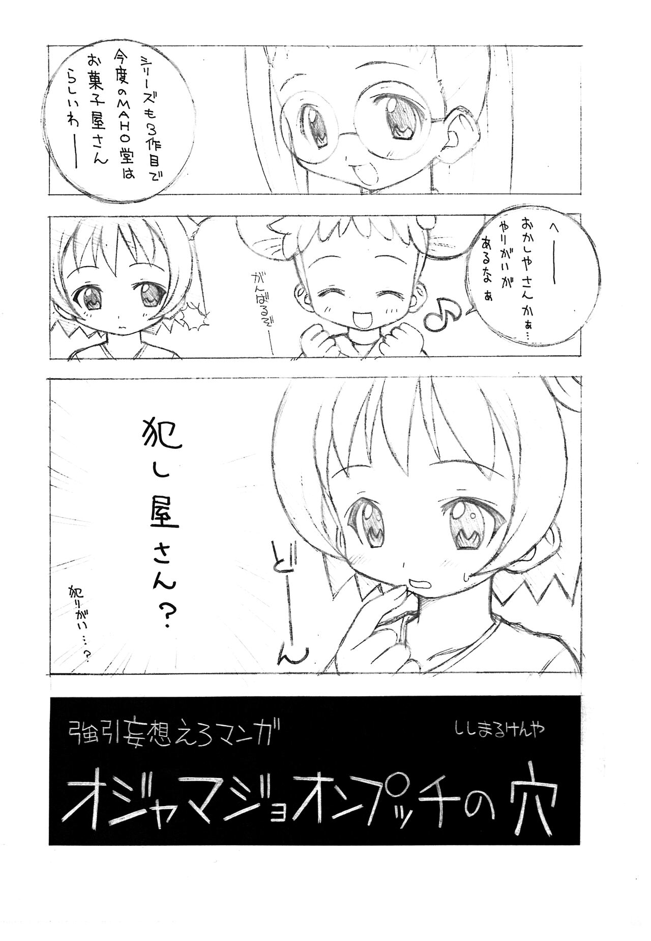 Puni Loli Ero Copy-bon in Puniket 3 page 3 full