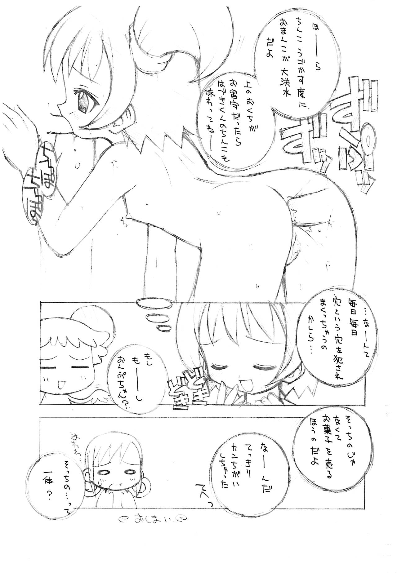 Puni Loli Ero Copy-bon in Puniket 3 page 6 full