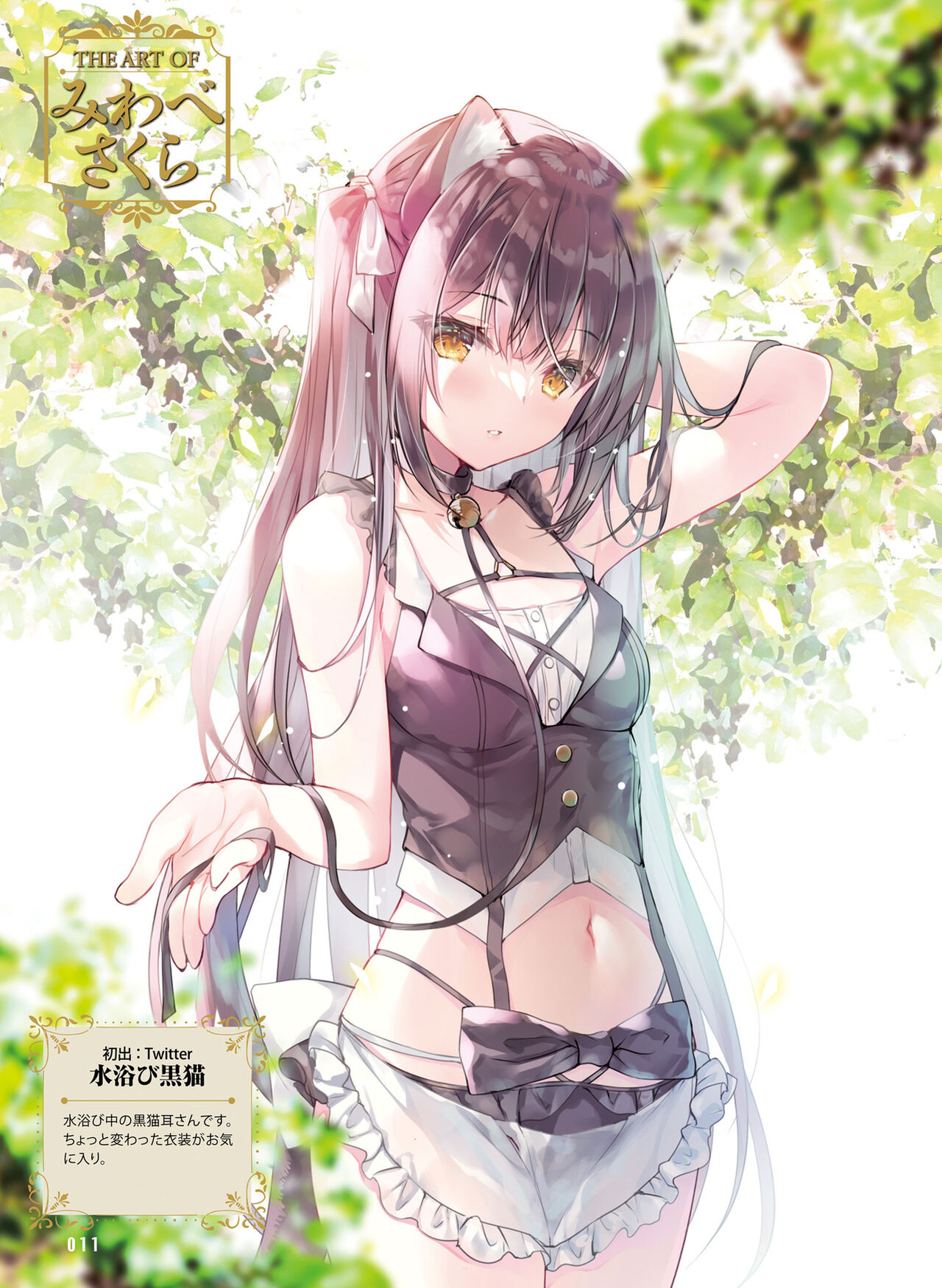 Dengeki Moeoh 2022-10 page 11 full