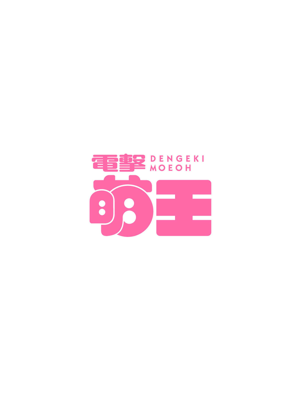 Dengeki Moeoh 2022-10 page 2 full