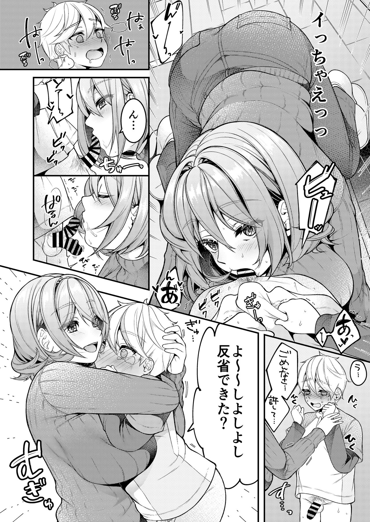 Kaseifu Mamma to Hatsu Sukebe - First sex with housekeeper. page 11 full