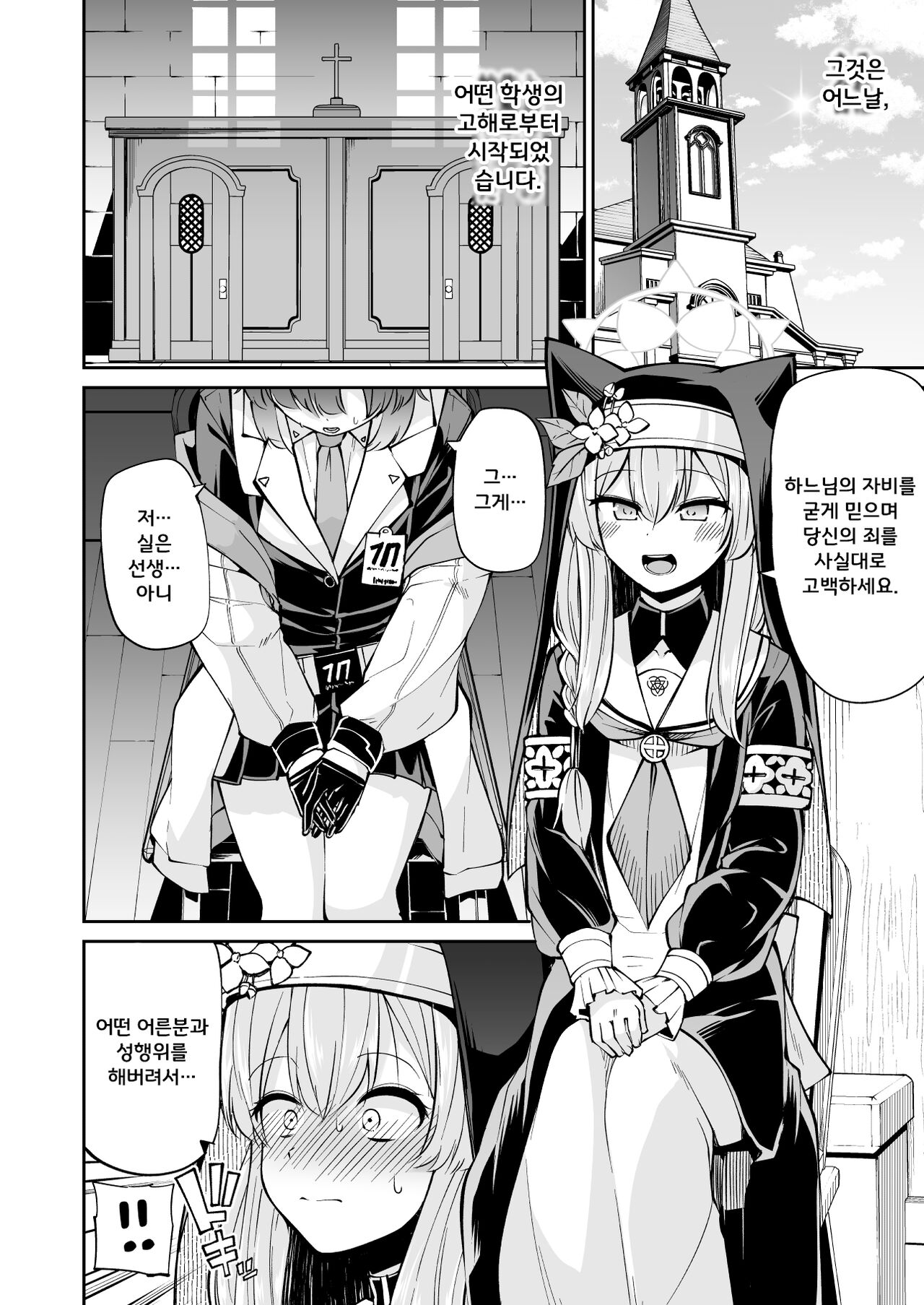 Mari no Himegoto | 마리의 비밀 page 4 full