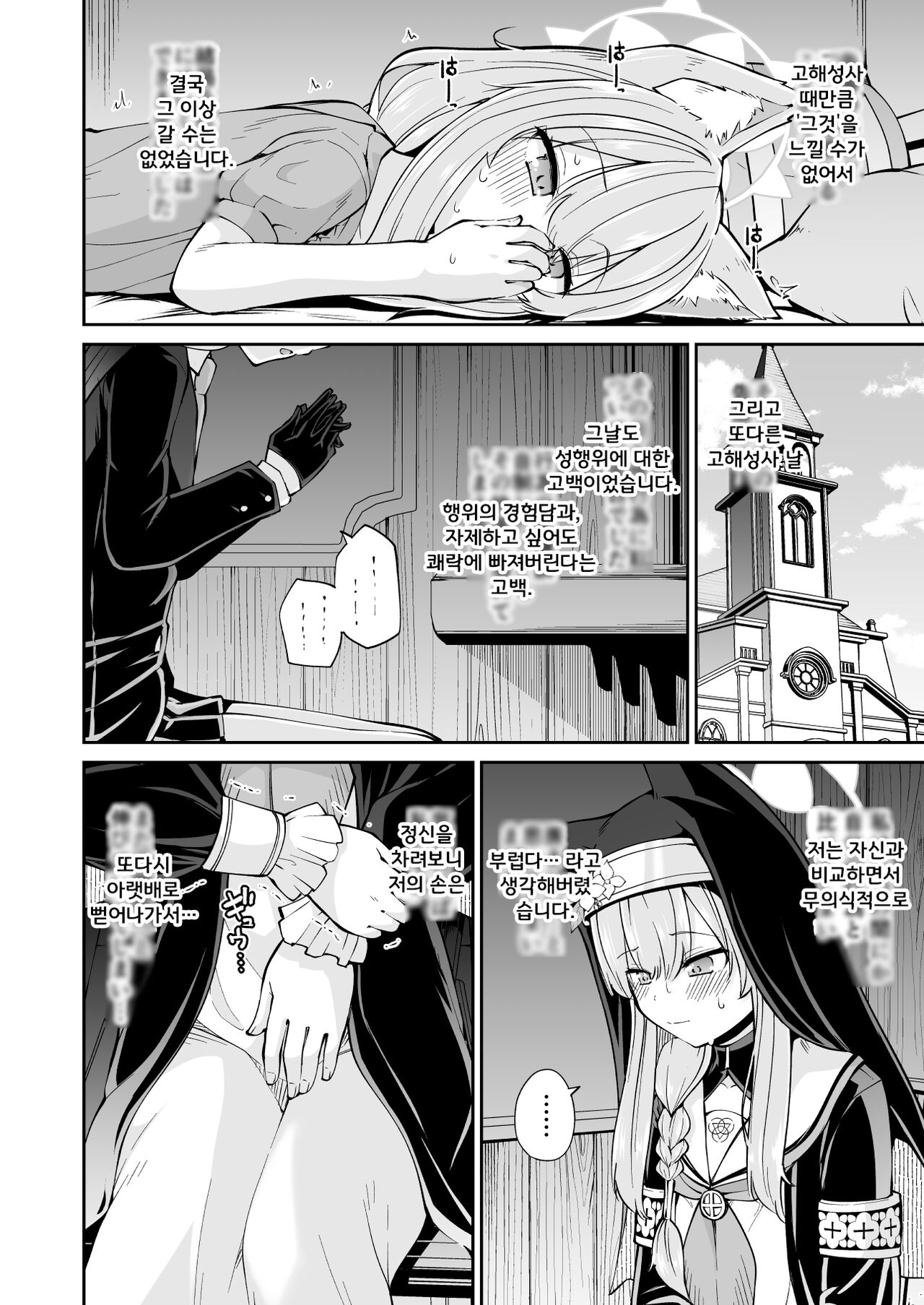 Mari no Himegoto | 마리의 비밀 page 8 full