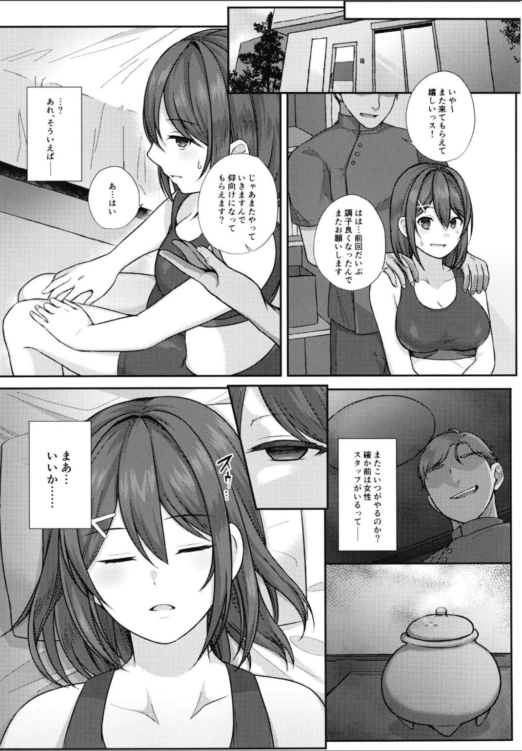 Maya-sama wa Massage ni Makenai! page 11 full