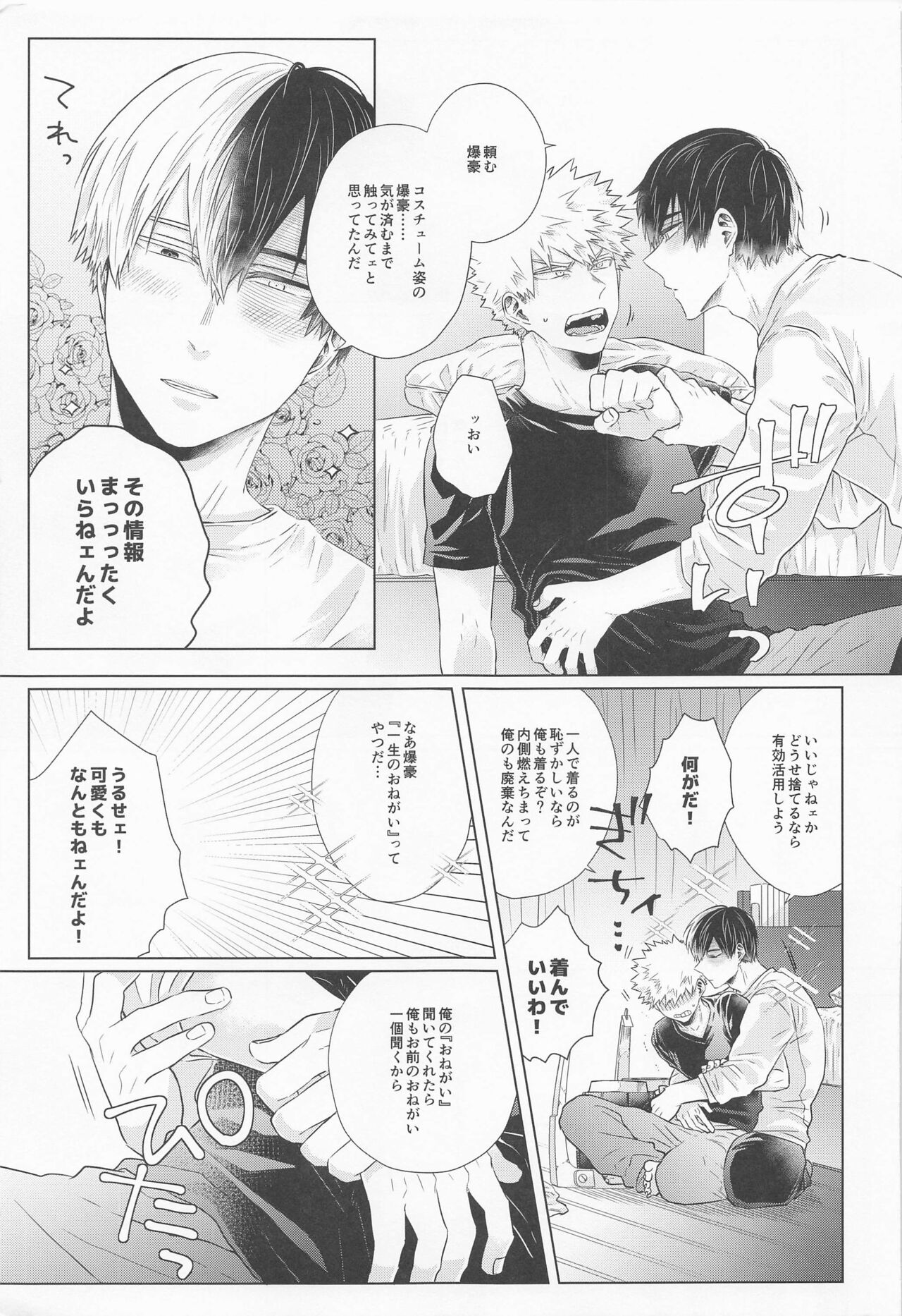 ZESTY page 6 full
