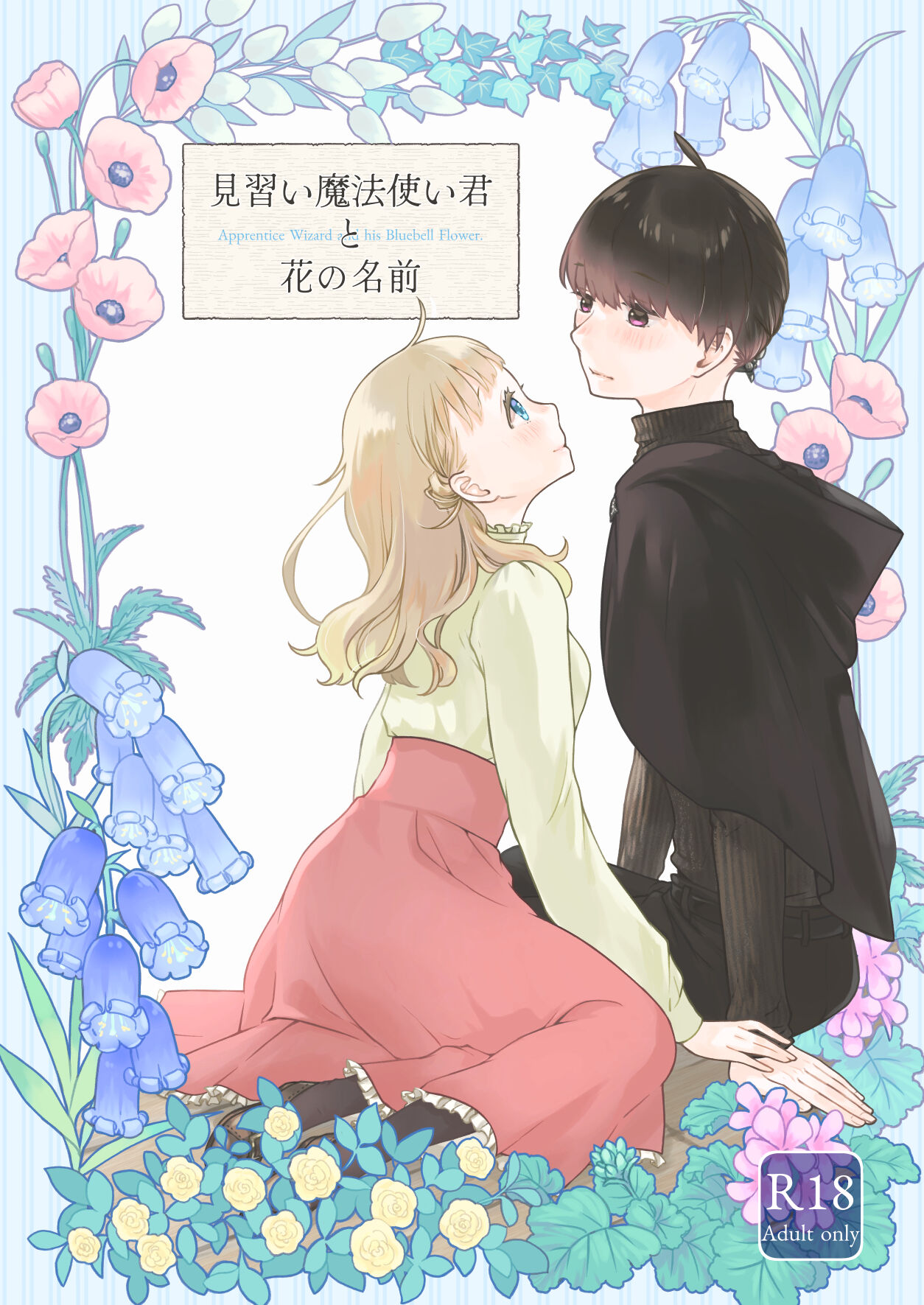 Minarai Mahoutsukai-kun to Hana no Namae page 1 full