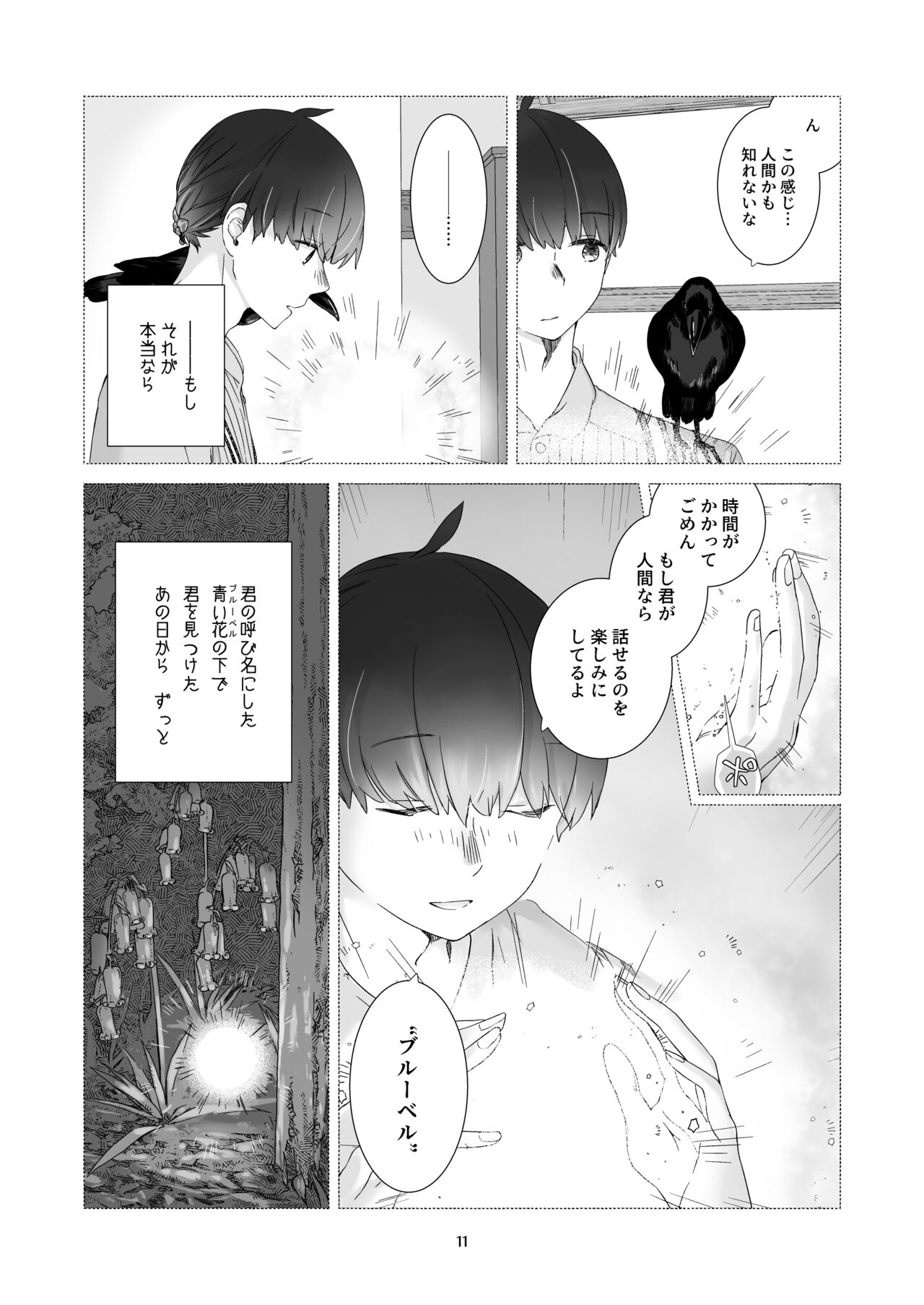 Minarai Mahoutsukai-kun to Hana no Namae page 10 full