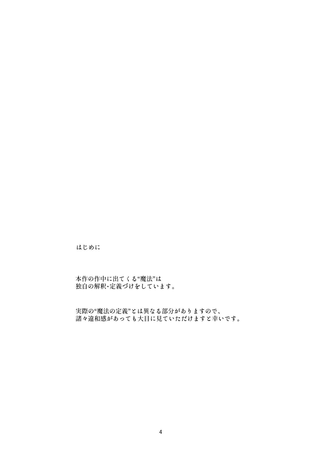 Minarai Mahoutsukai-kun to Hana no Namae page 3 full