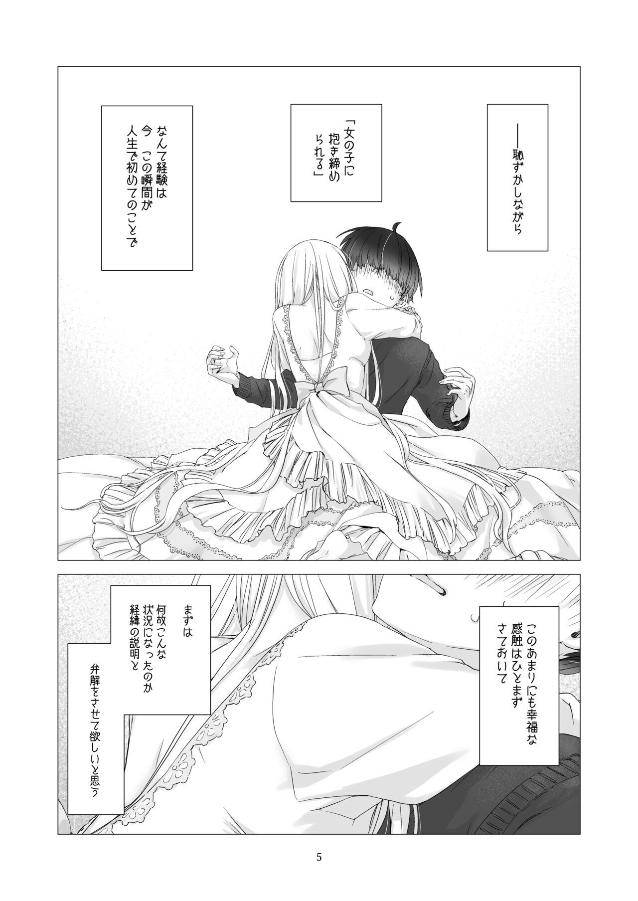 Minarai Mahoutsukai-kun to Hana no Namae page 4 full