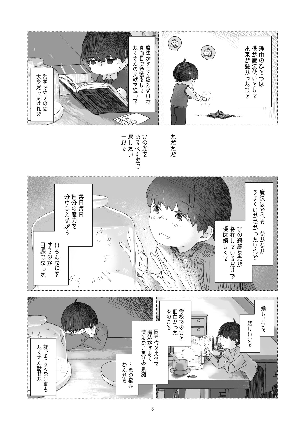 Minarai Mahoutsukai-kun to Hana no Namae page 7 full