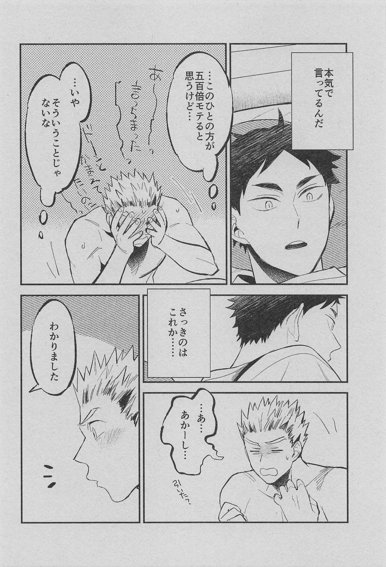 Corazon page 11 full