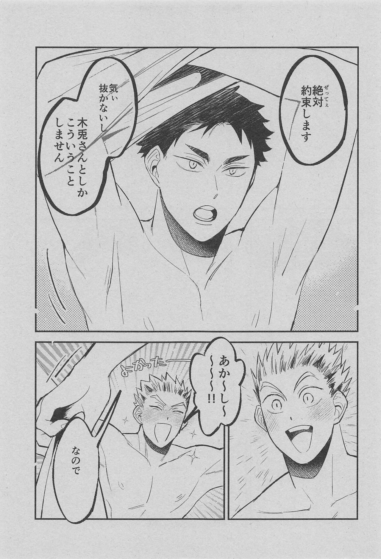Corazon page 12 full
