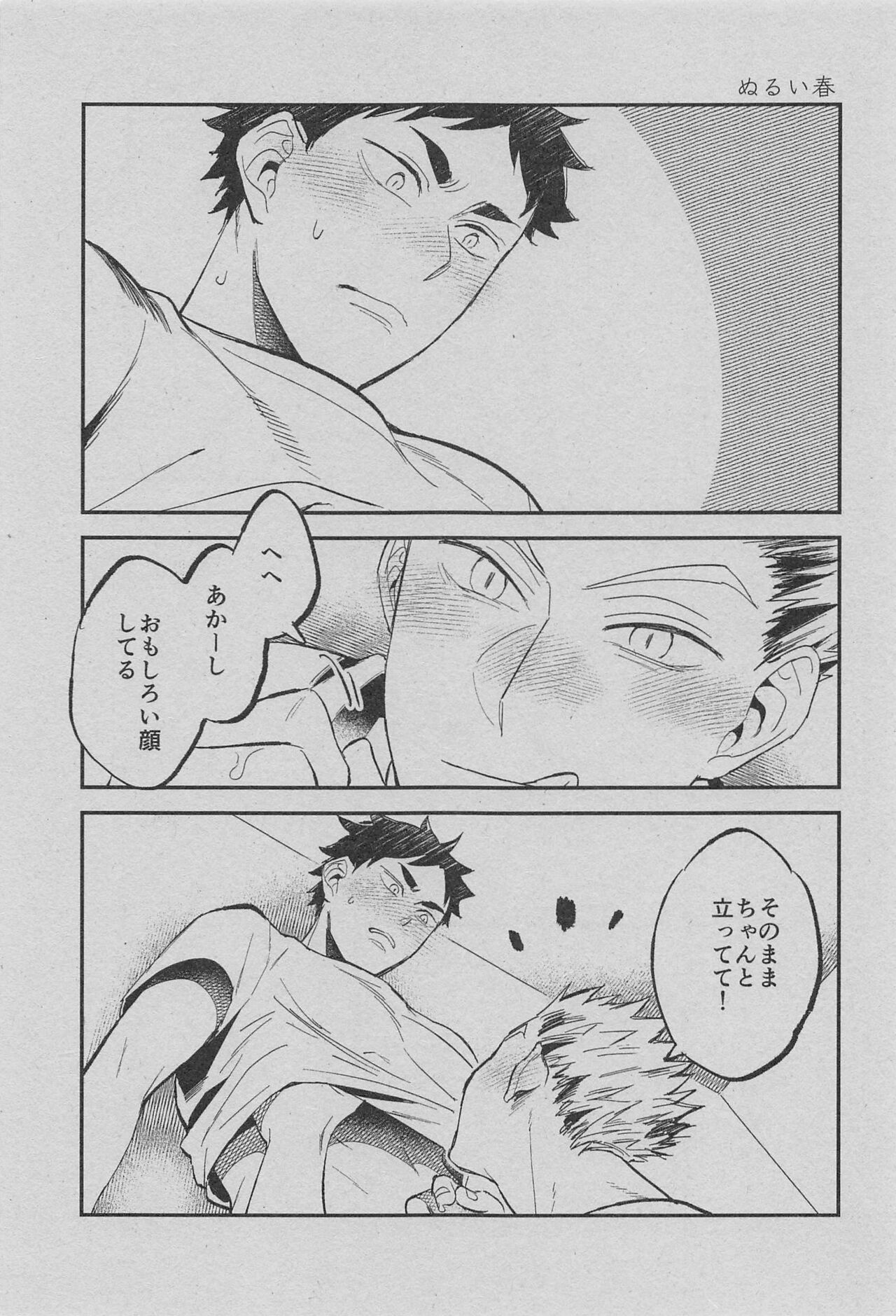 Corazon page 2 full