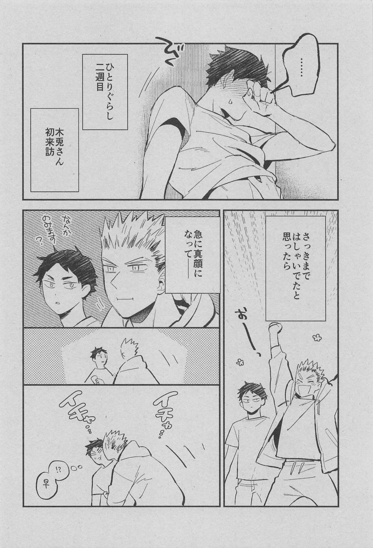 Corazon page 3 full