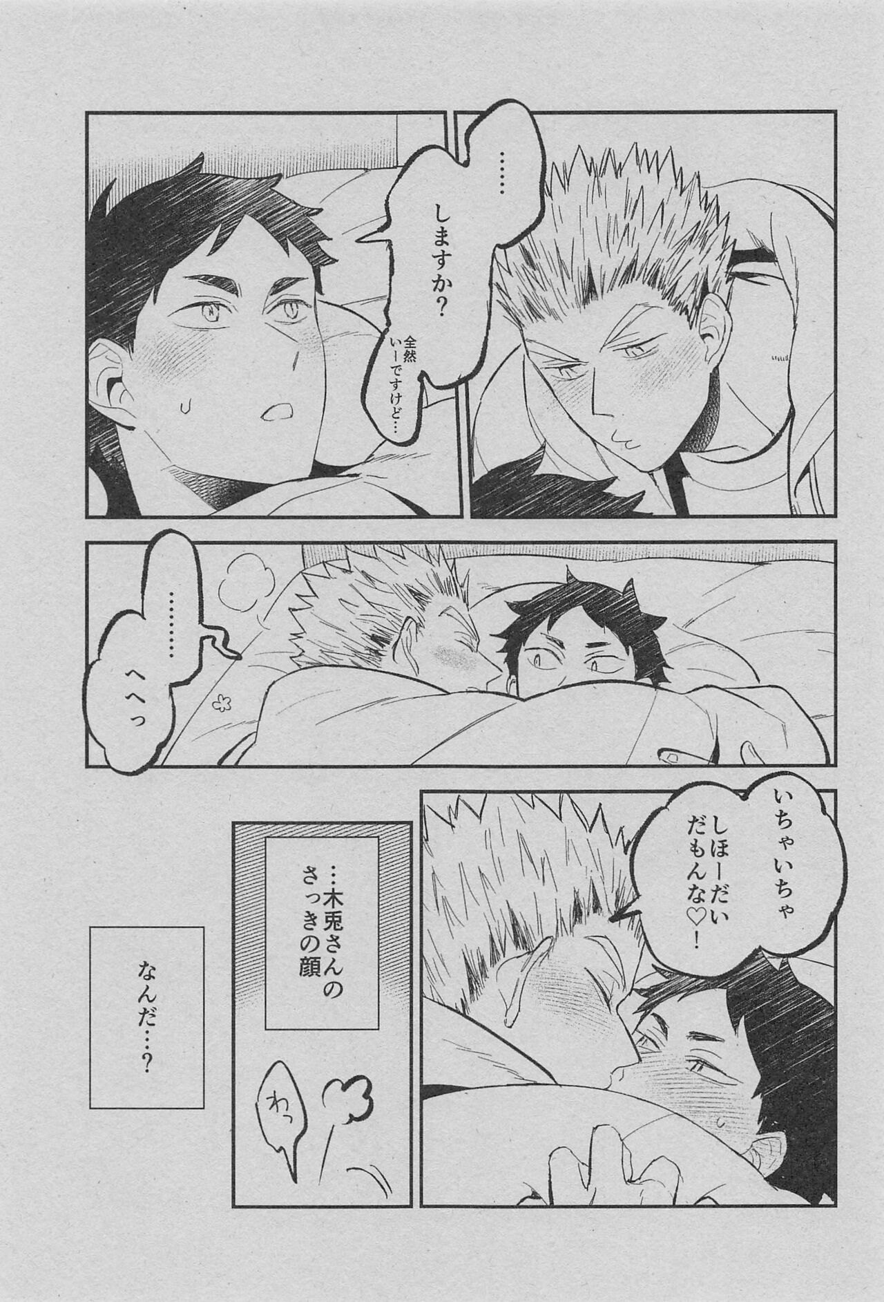 Corazon page 4 full