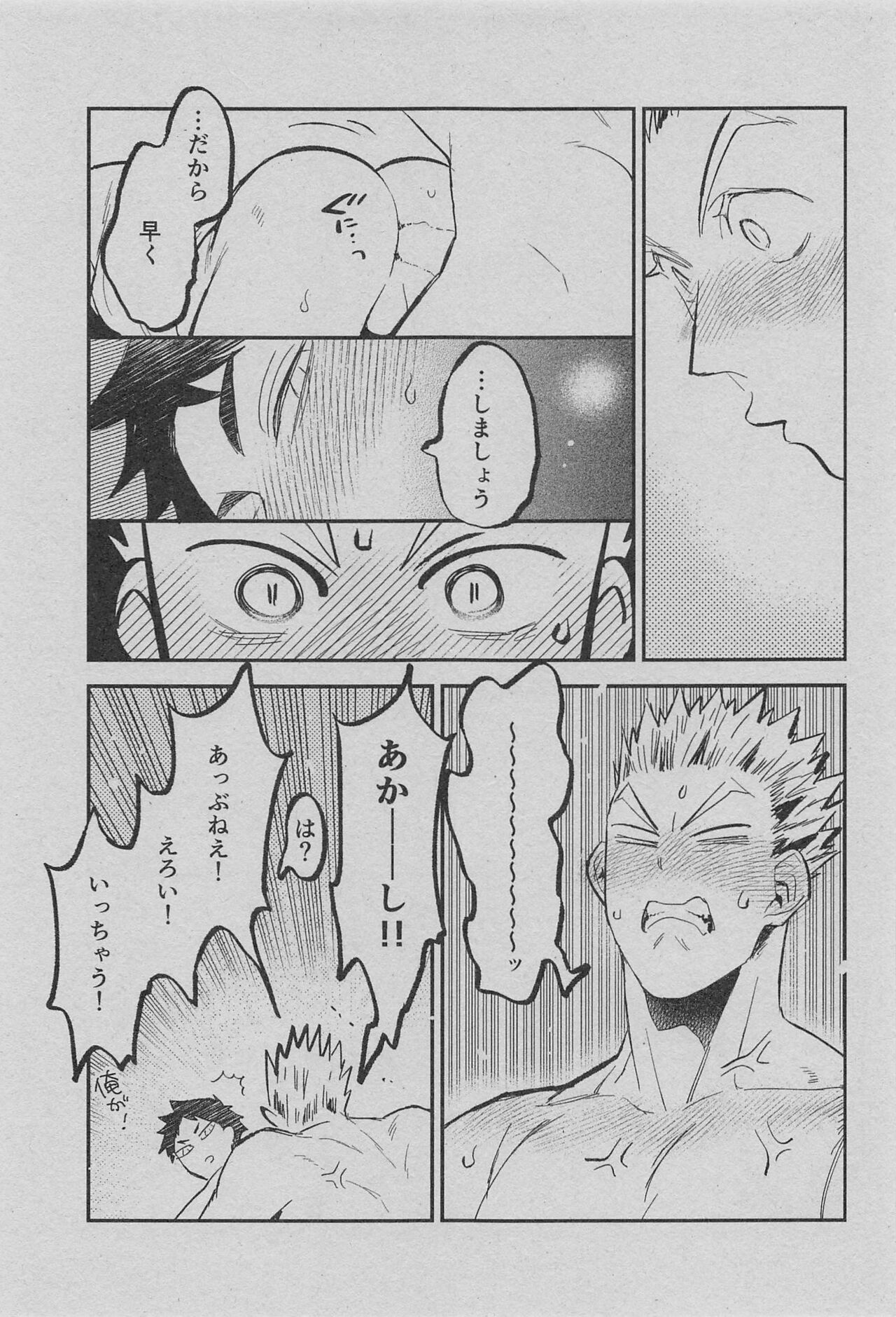 Corazon page 8 full