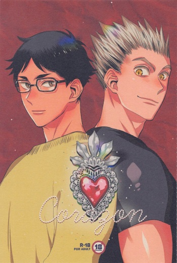 (SUPER RTS!! 2022) [Komejigoku (Komenu)] Corazon (Haikyuu!!) cover