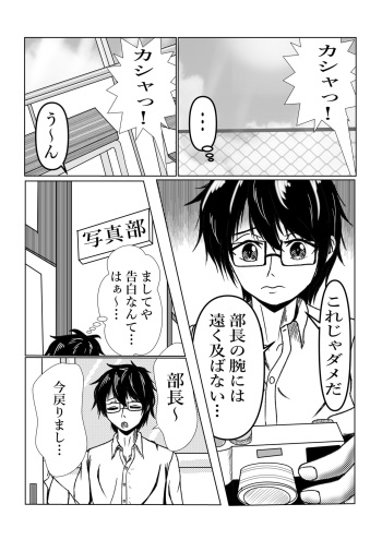 [Ago no Hito] ○○ na Senpai o Motsu to... cover