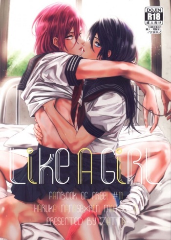 [Zatta(Tomose)] Like A Girl (FREE!) [English] cover