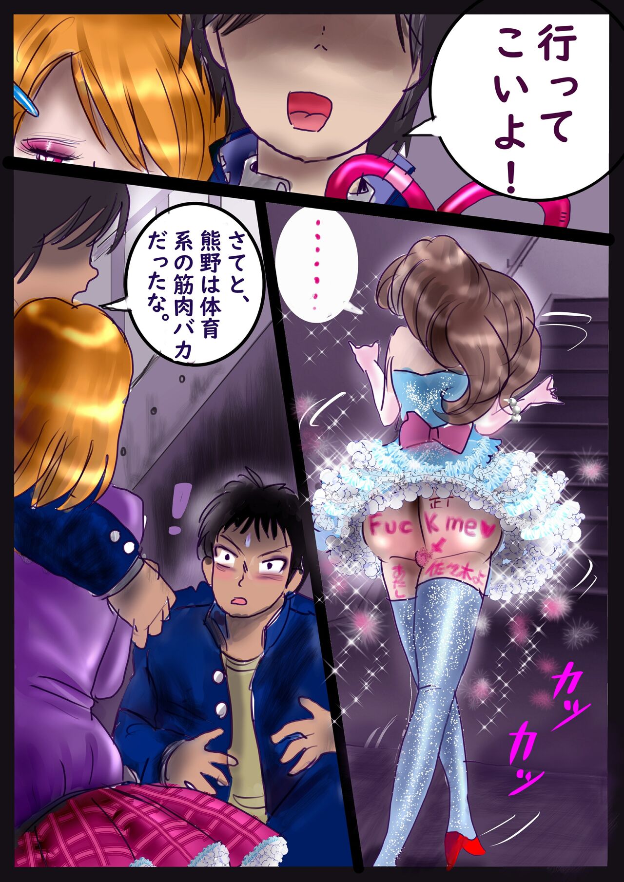 Shikaeshi Keshou page 11 full