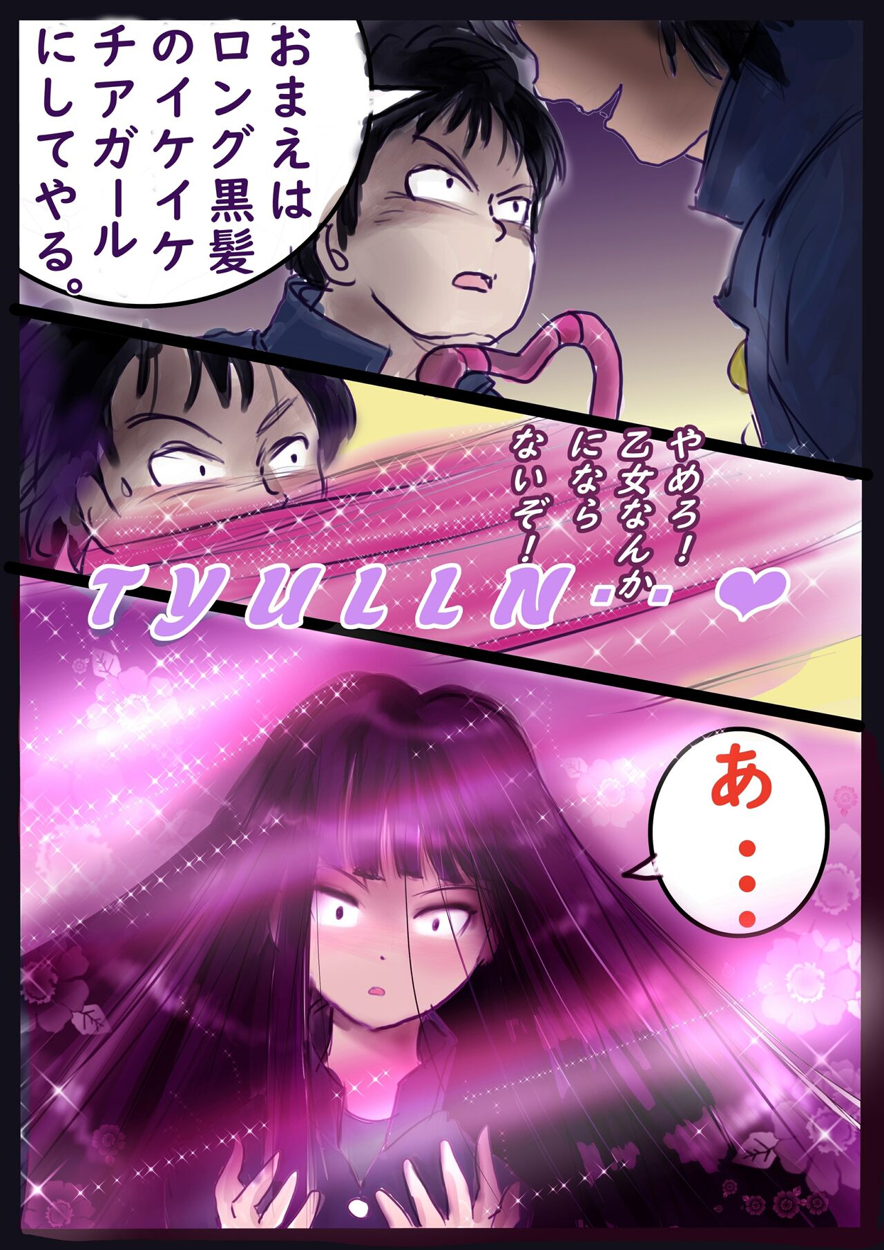 Shikaeshi Keshou page 12 full