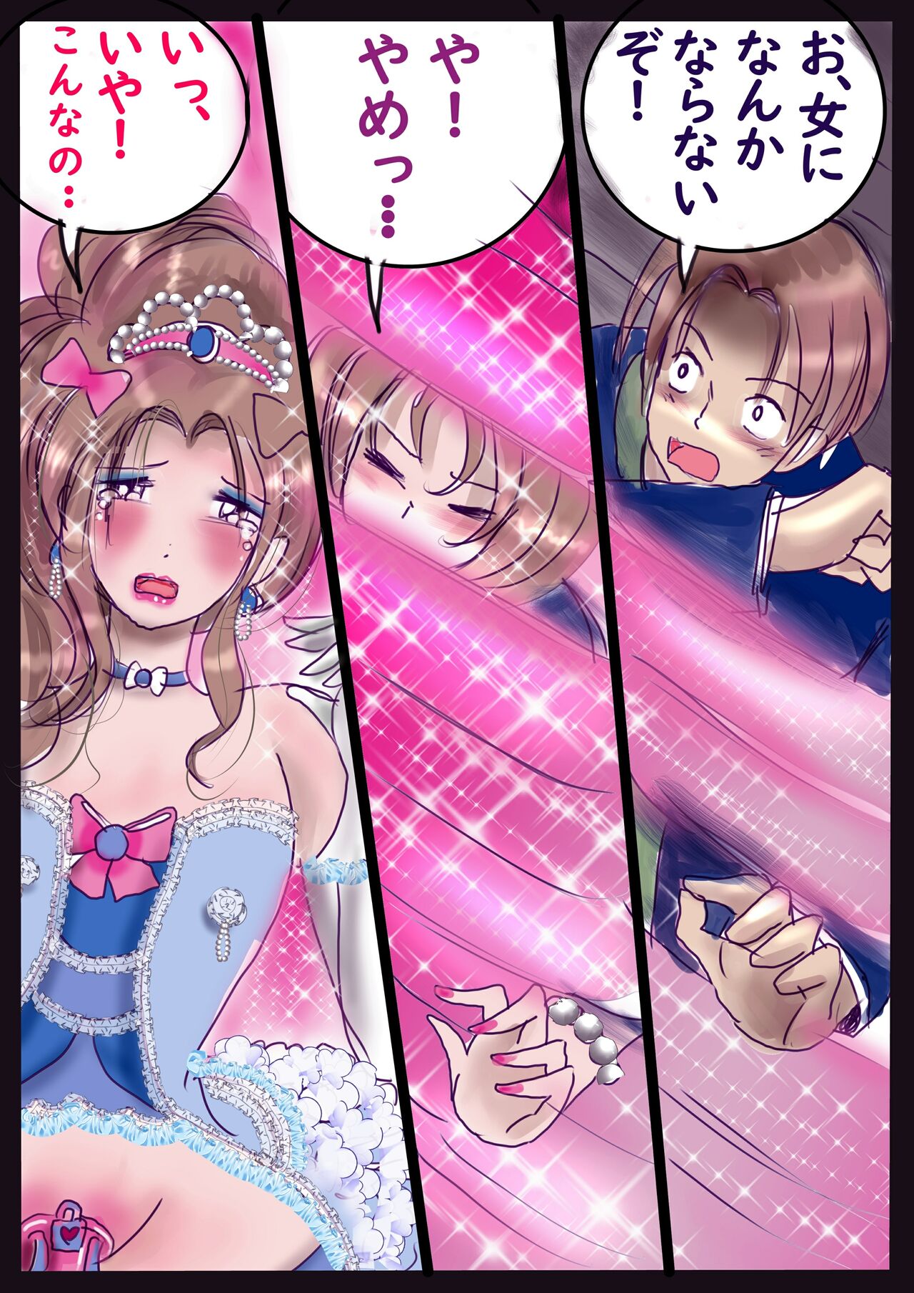 Shikaeshi Keshou page 9 full