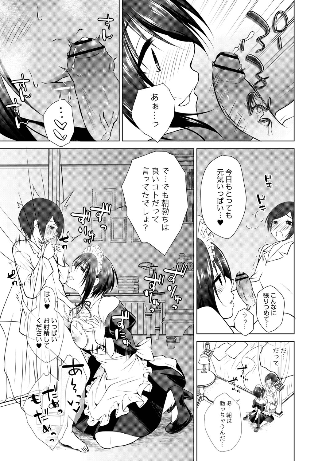 Amai Kyouki - Sweet Madness page 7 full