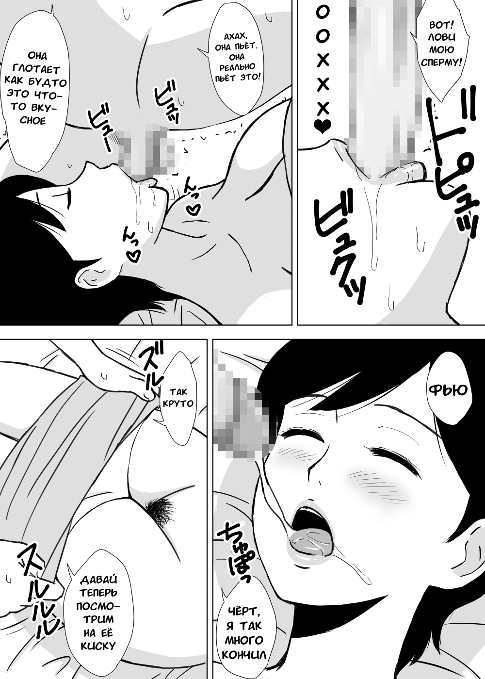 Tomo Mama Ijiri page 11 full