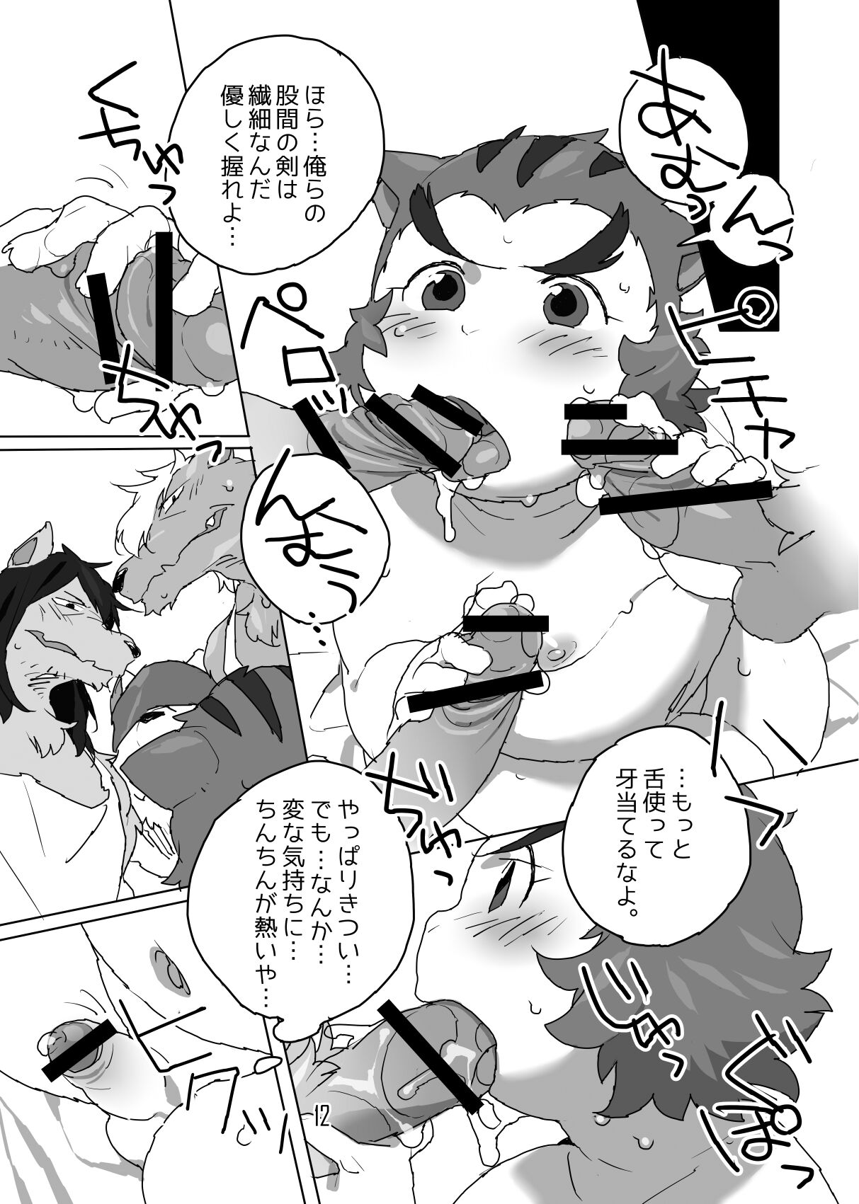 Tokumori da yo Jiroumaru! page 11 full