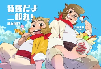 [Kounaien ga Naoranai. (Konbu)] Tokumori da yo Jiroumaru! (Bakemono no Ko) [Digital] cover