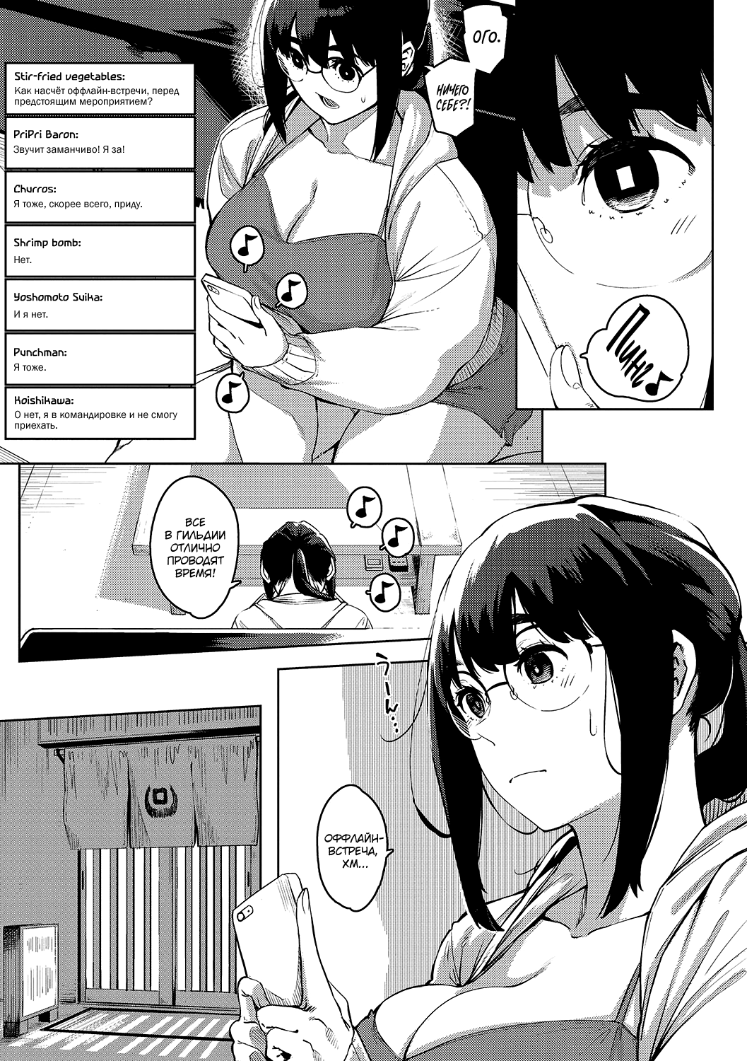 Kiken na Koukishin -Zenpen- | Опасное любопытство page 5 full