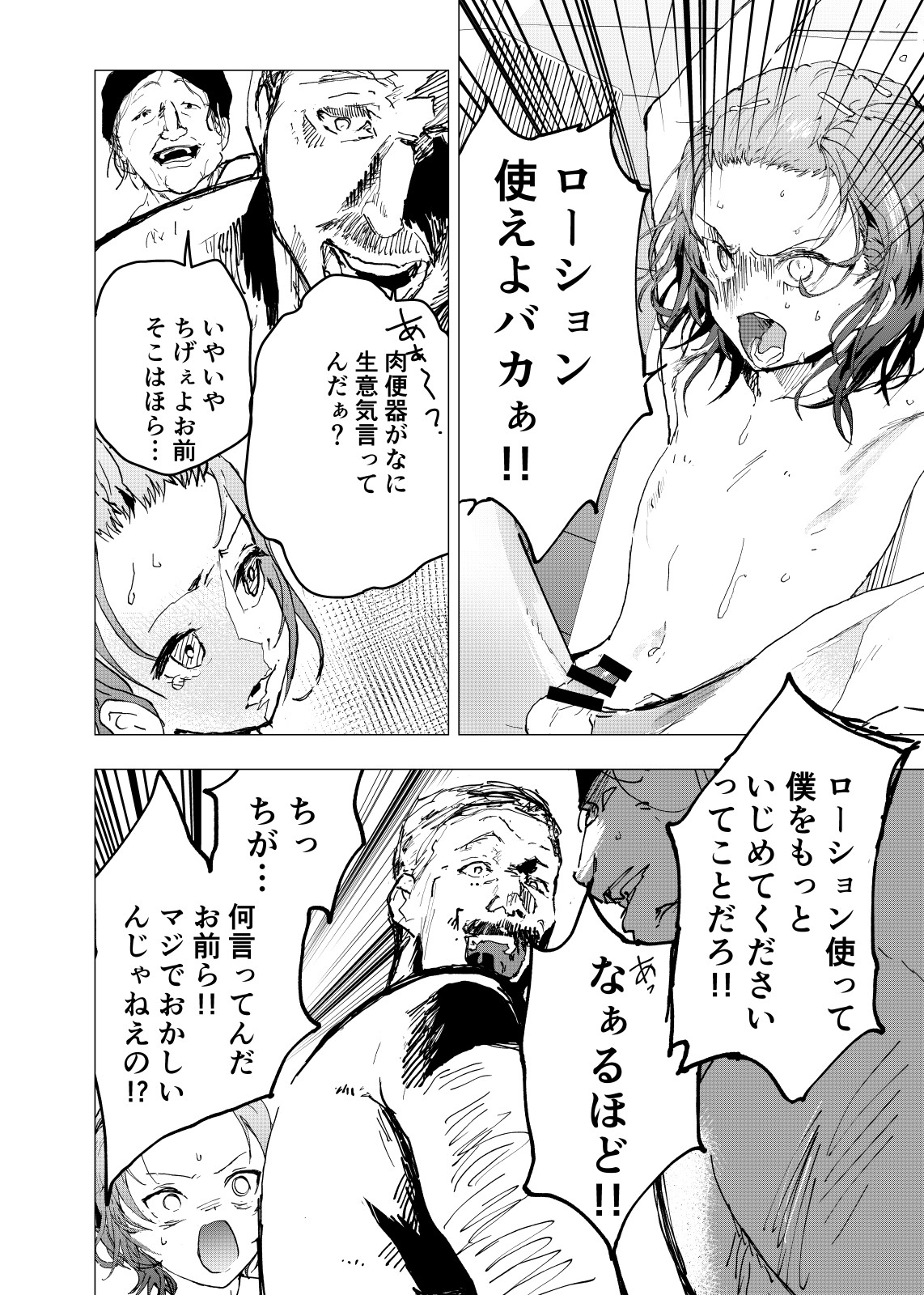 Ibasho ga Nai node Kamimachi shite mita Suterareta Shounen no Ero Manga Ch. 24 page 10 full