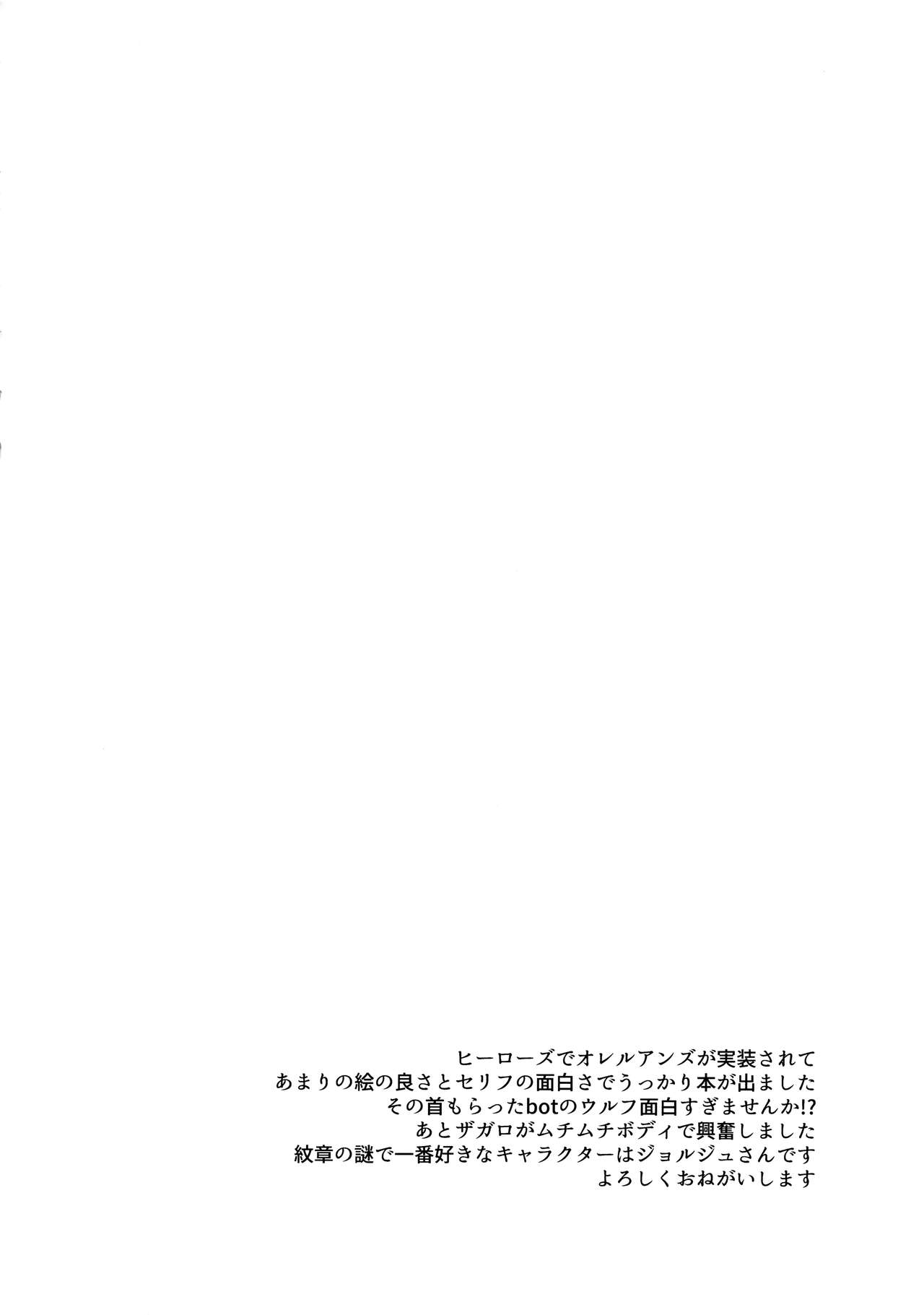 HachiPochi page 3 full