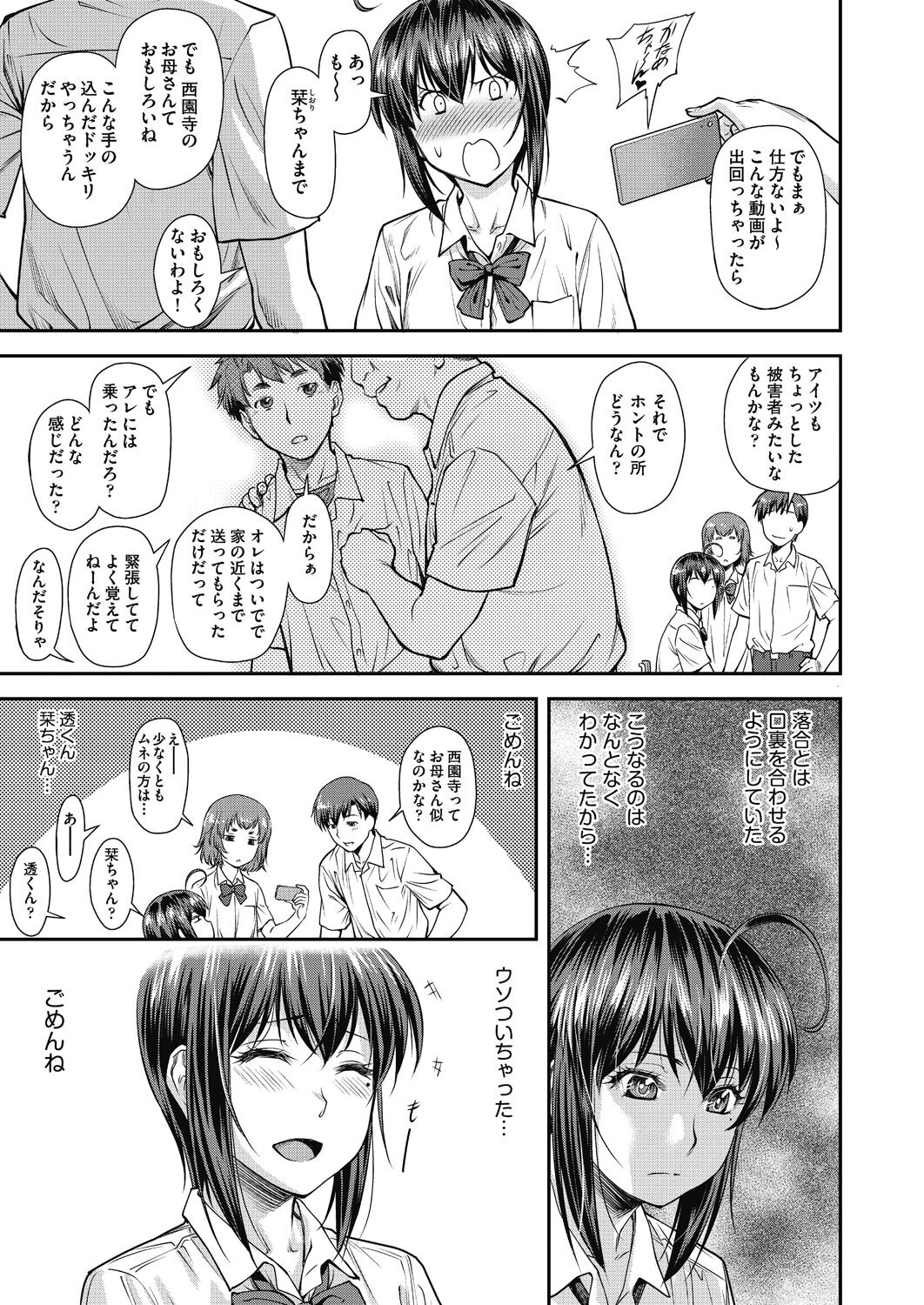 Kaname Date Chuu page 11 full