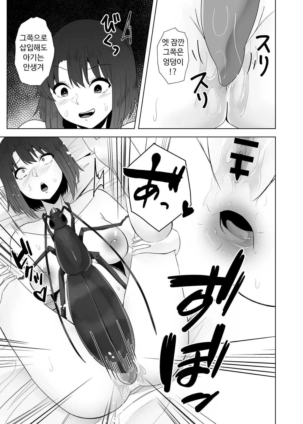 충간 풍속점 VIII page 12 full