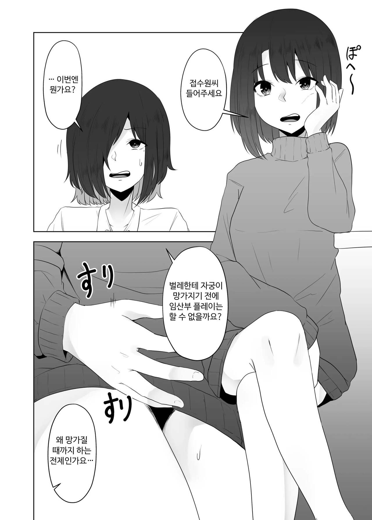 충간 풍속점 VIII page 3 full