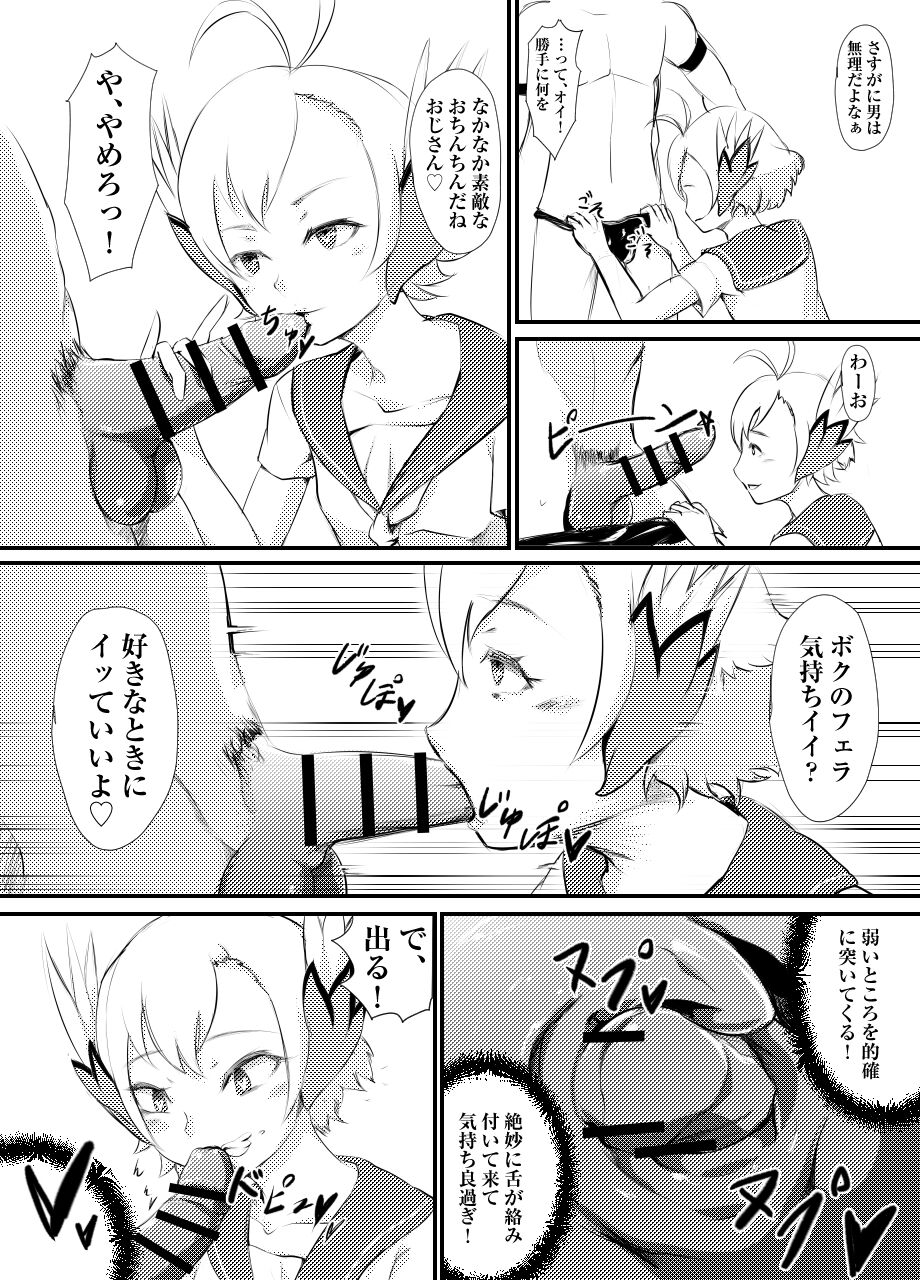 Steel Heart page 11 full
