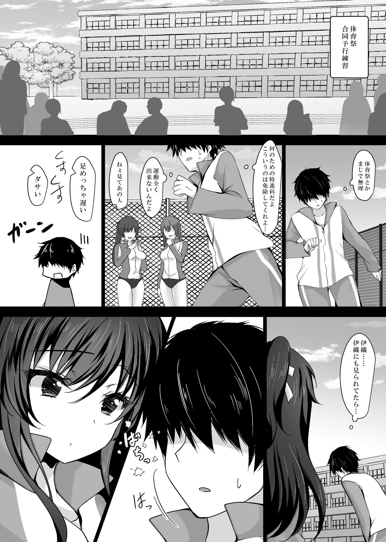 Saimin Kanojo Hashimoto Karen 2 page 3 full