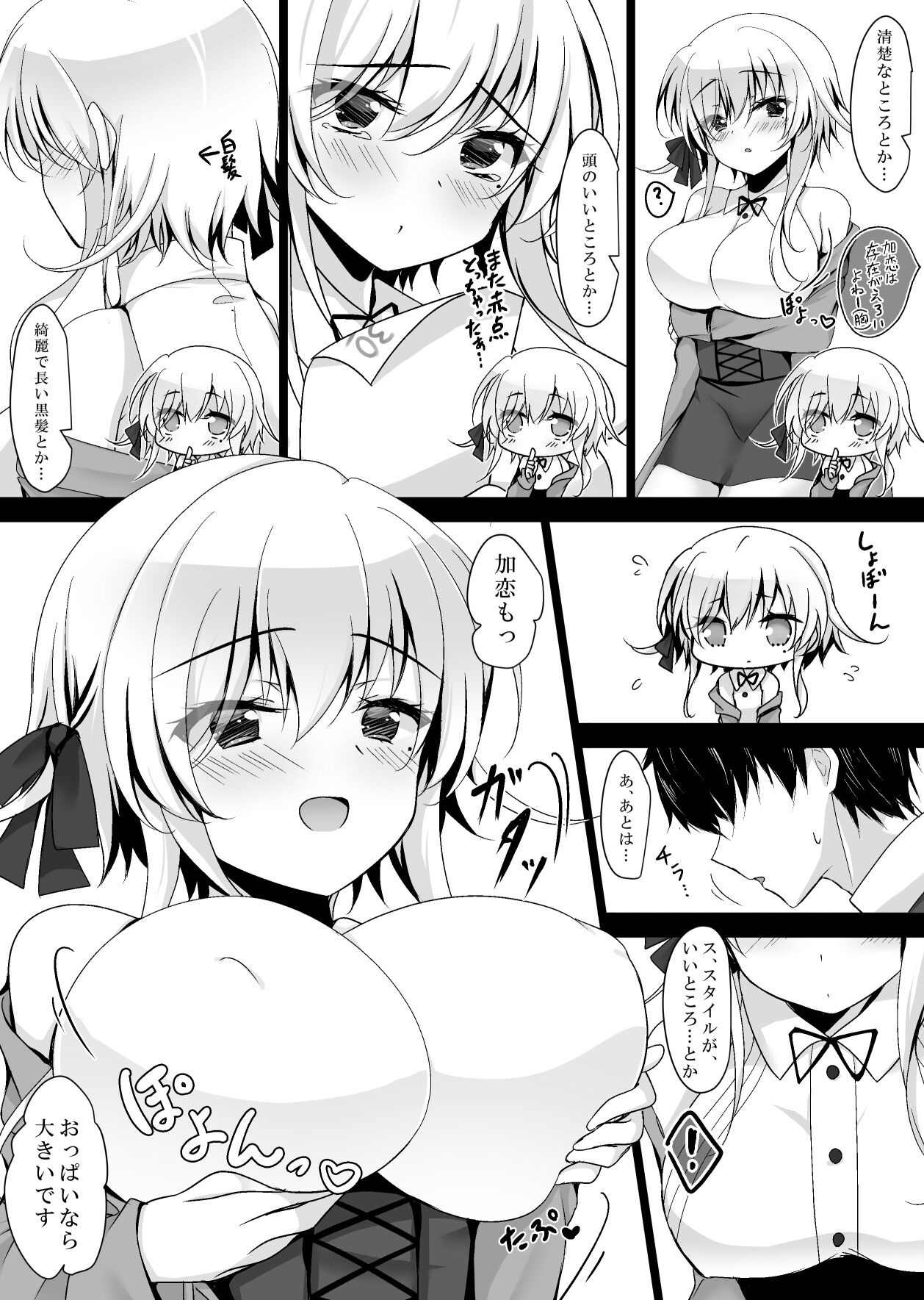 Saimin Kanojo Hashimoto Karen 2 page 9 full