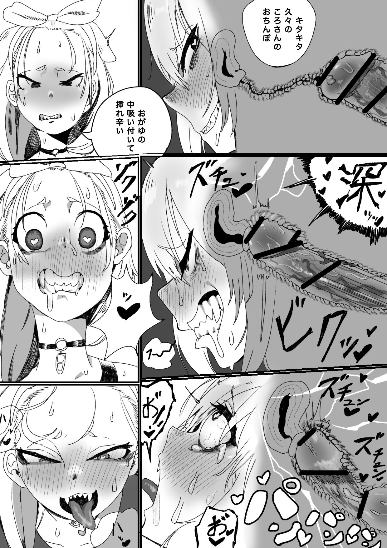 Koro Oka page 8 full