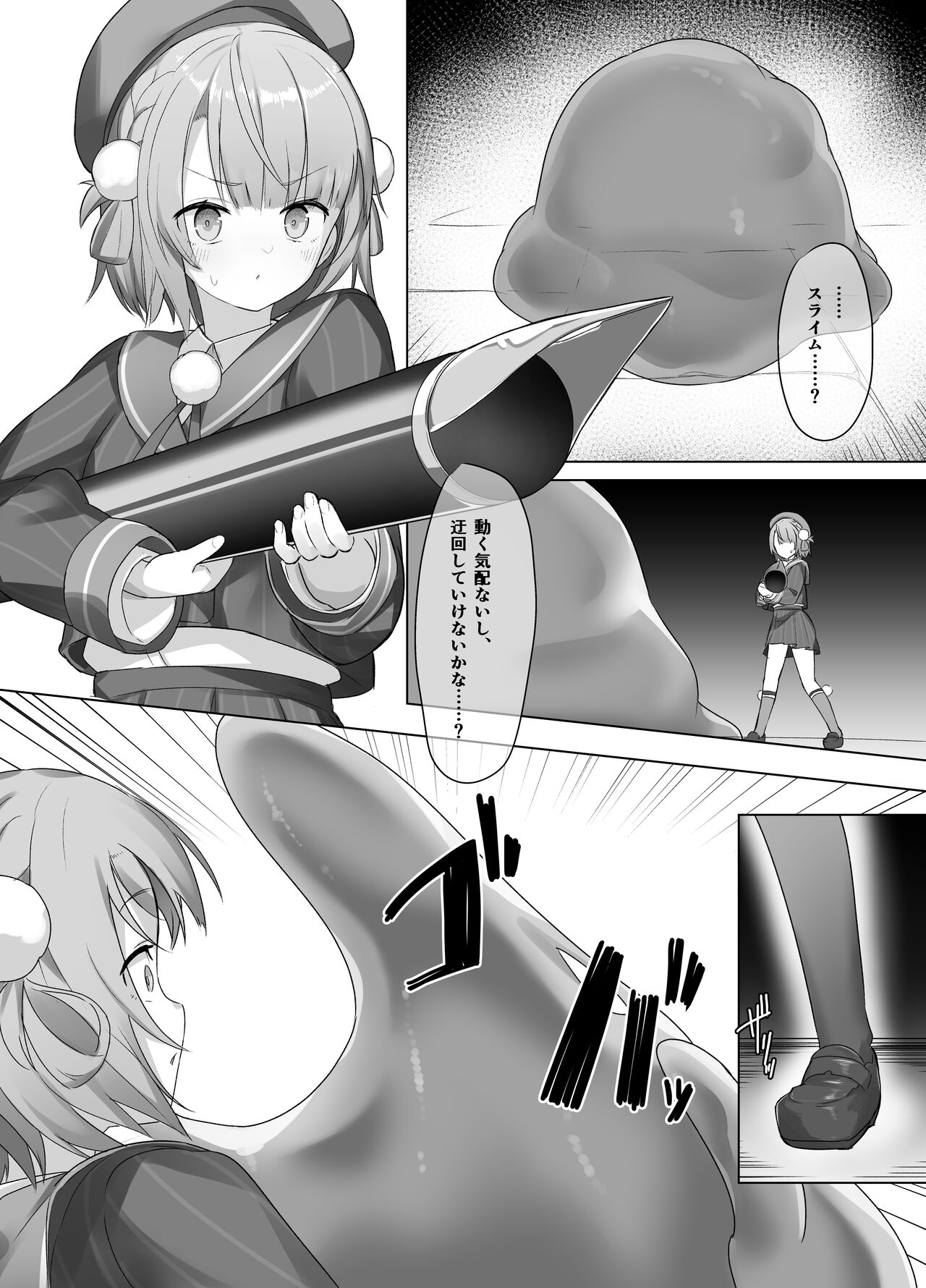 Yuu Nie Zenpen page 10 full