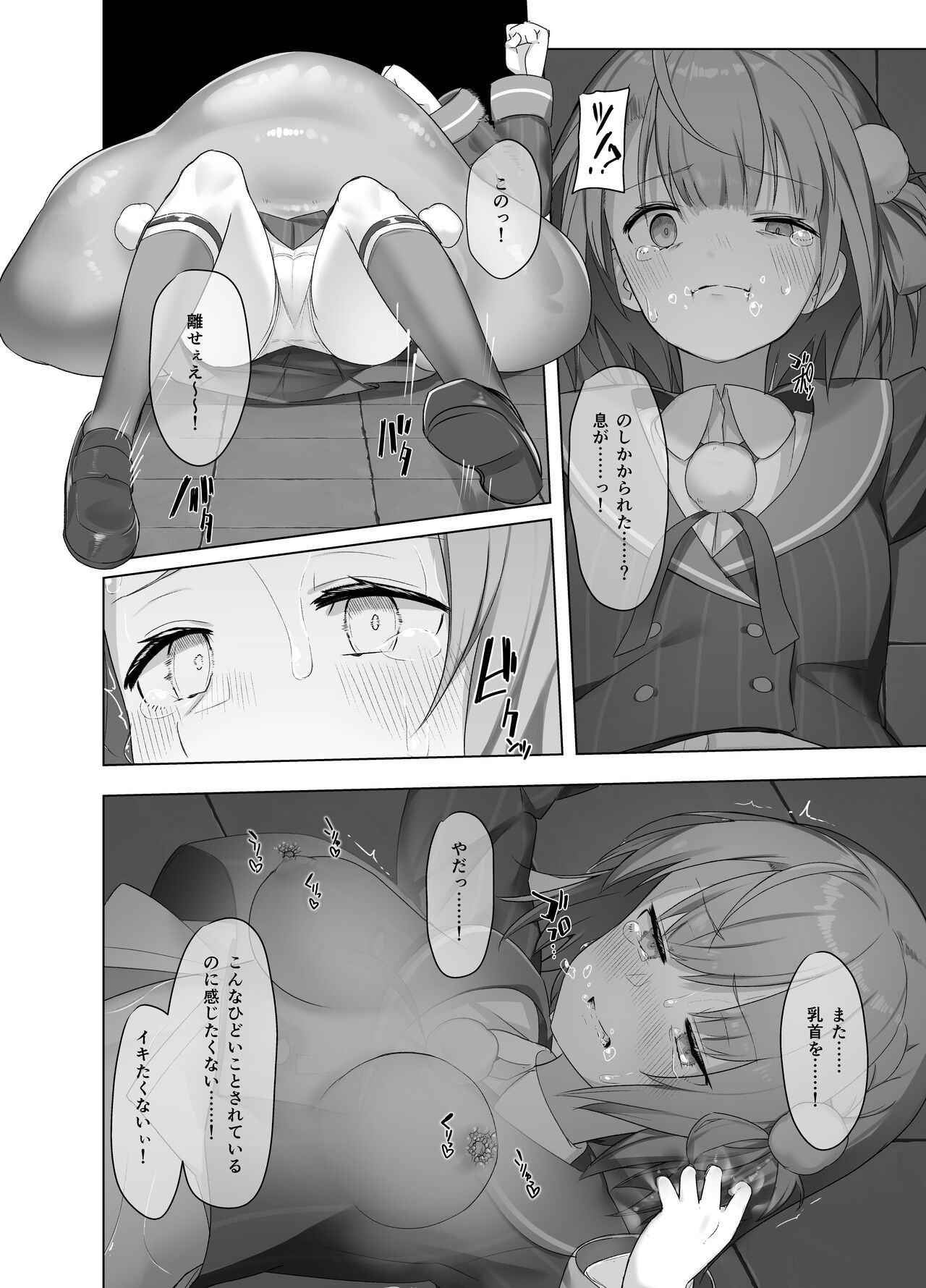 Yuu Nie Zenpen page 12 full