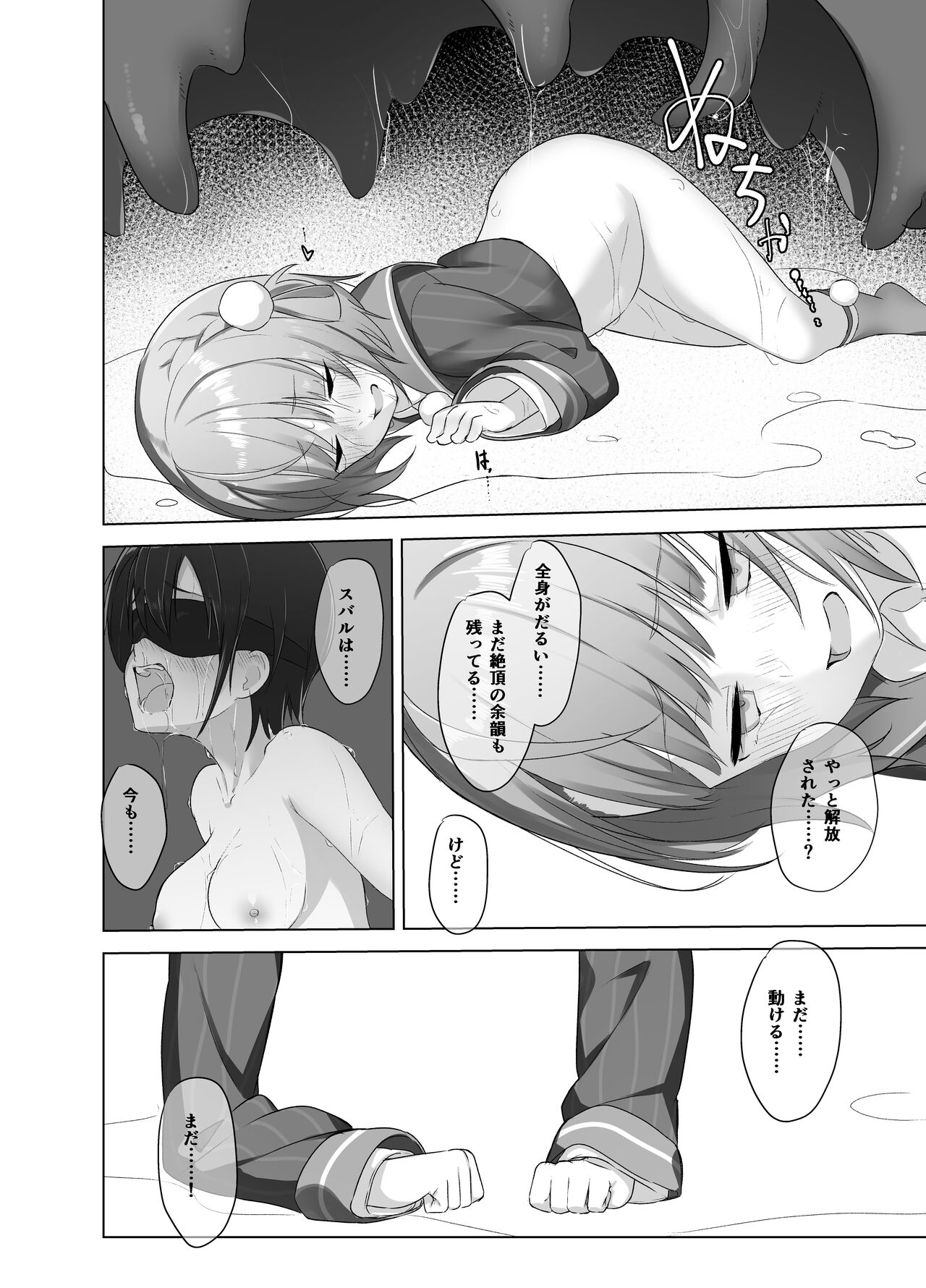 Yuu Nie Zenpen page 9 full