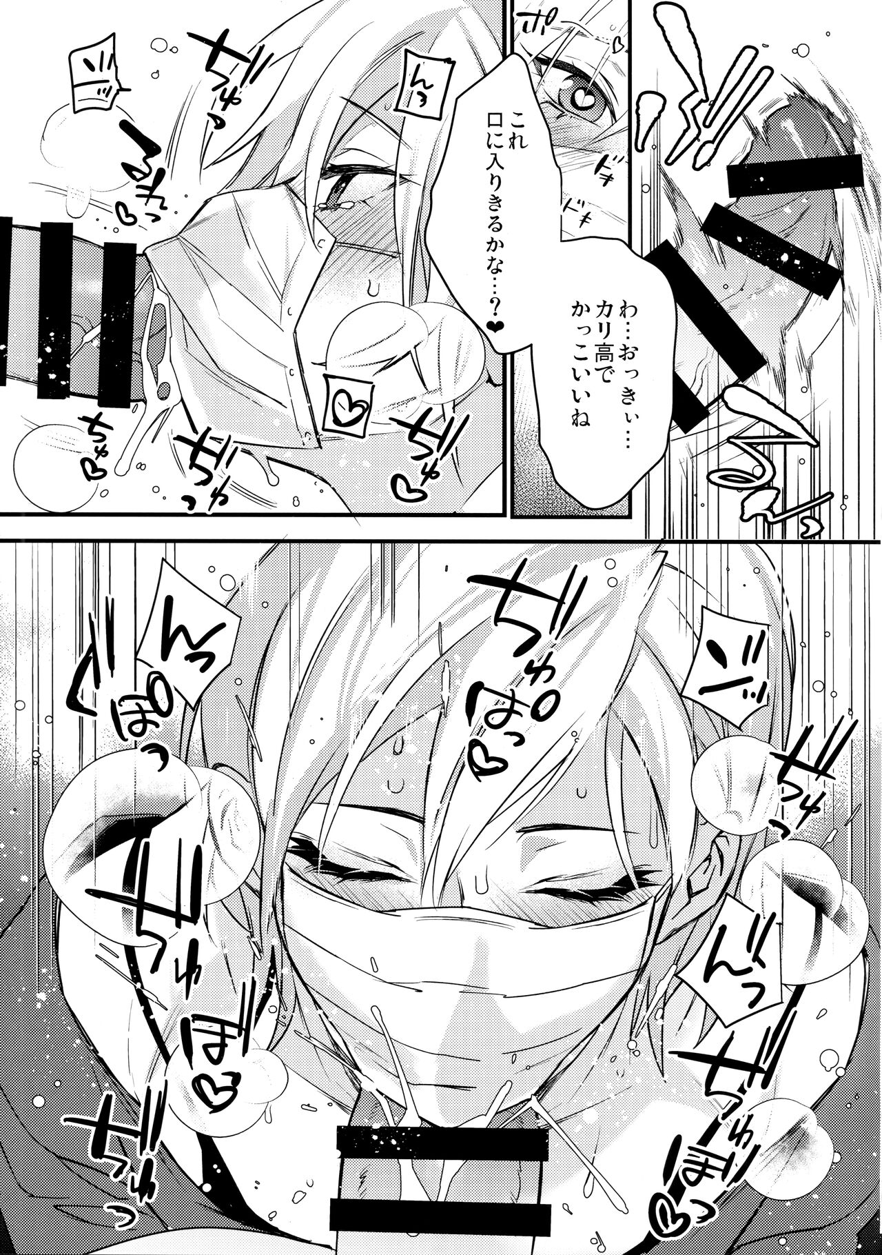 Off Pako Icha Love Sex page 6 full