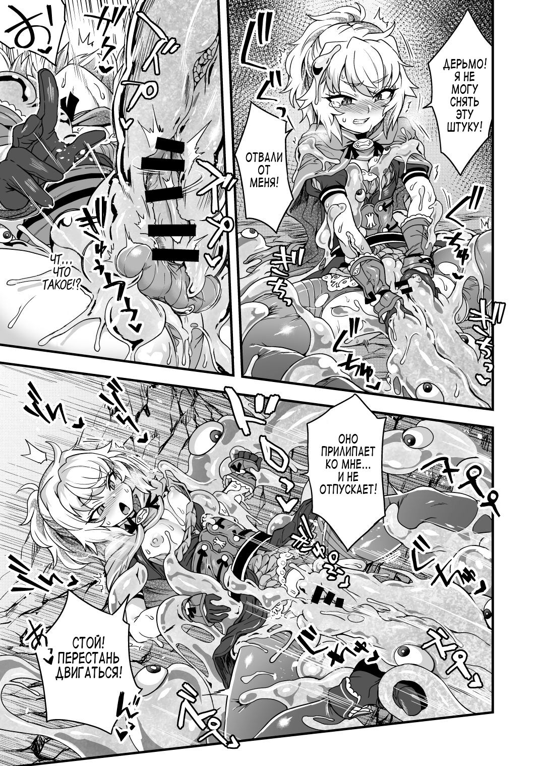 Cheat Skill o Moratta Ore ga Slime nanka ni Makeru Wake Nai daro! page 11 full