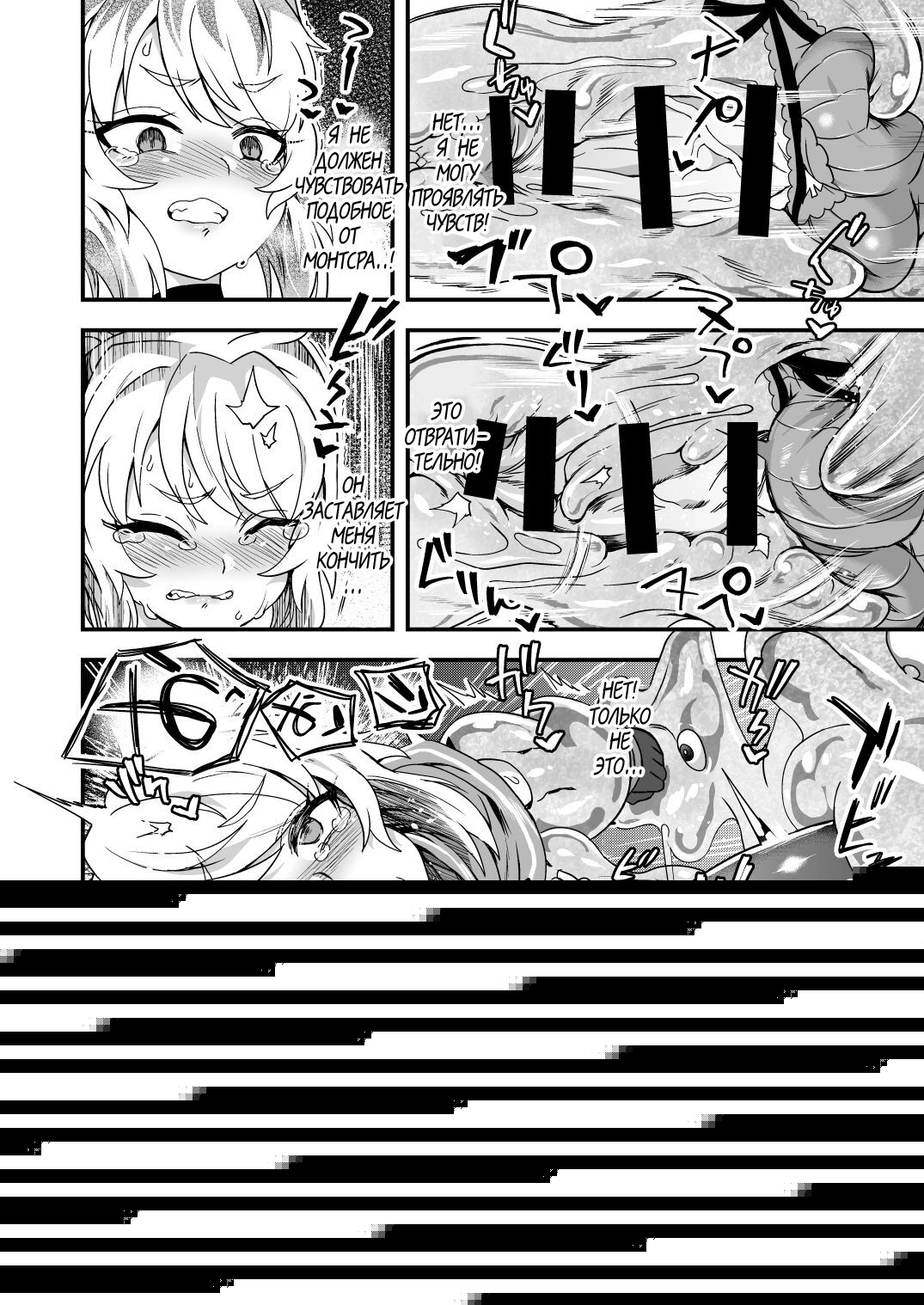Cheat Skill o Moratta Ore ga Slime nanka ni Makeru Wake Nai daro! page 12 full