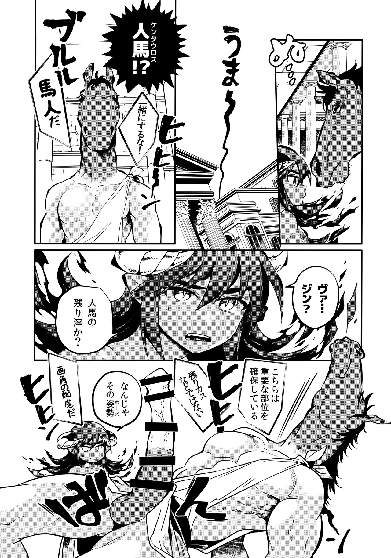 Vesta no Honoo page 12 full