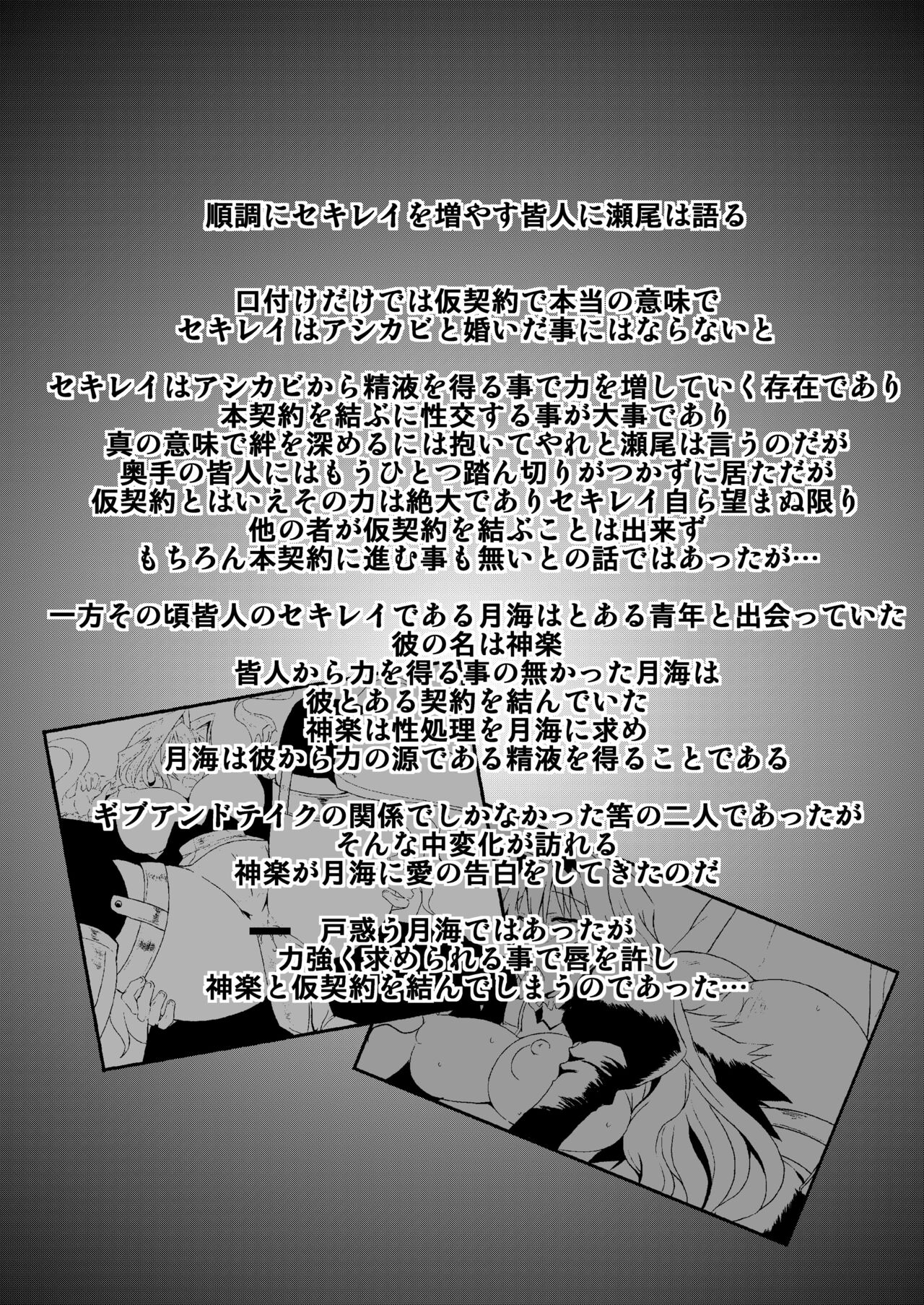 Dagatsu Inumi Ni page 2 full