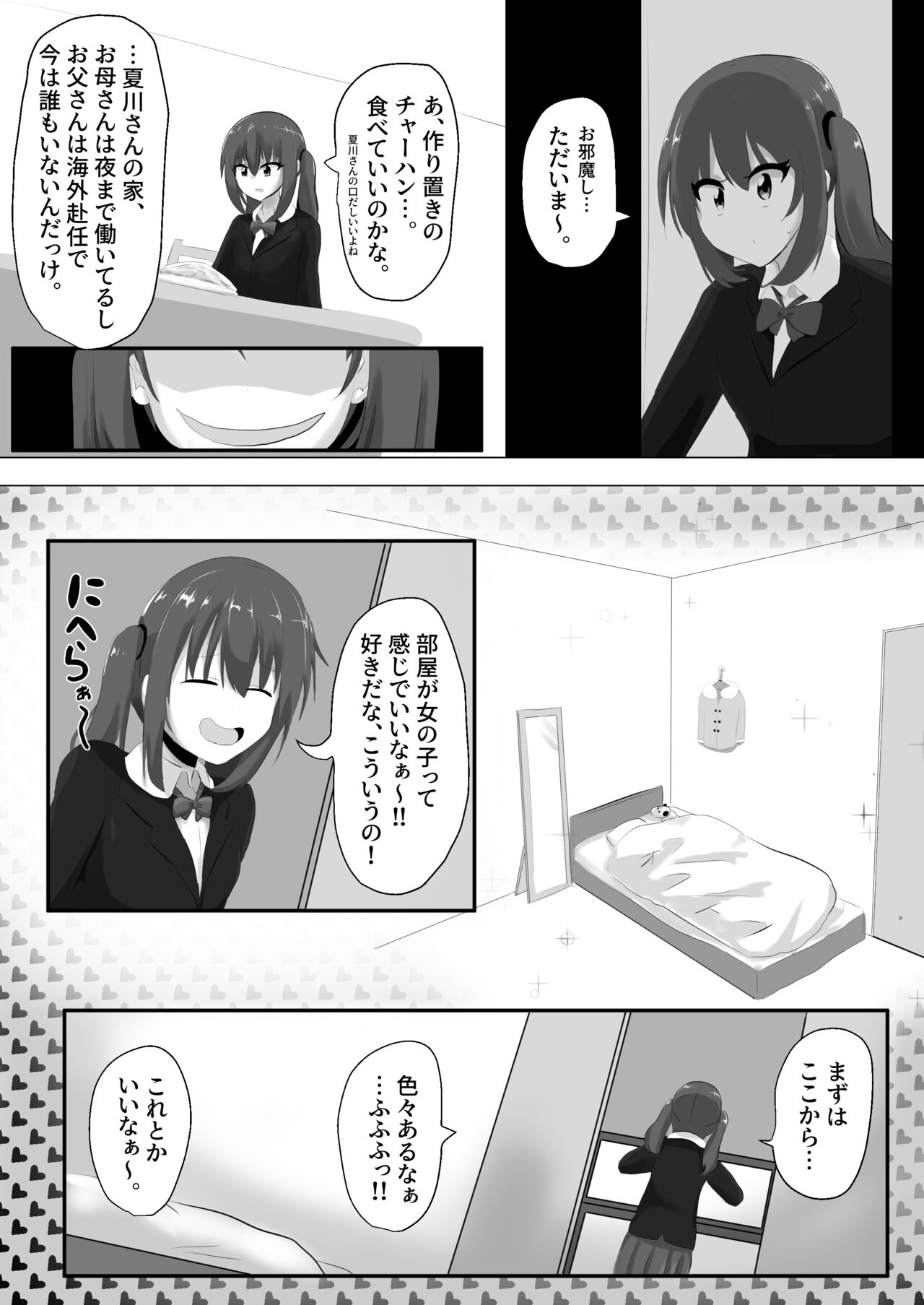 Geruchen page 12 full